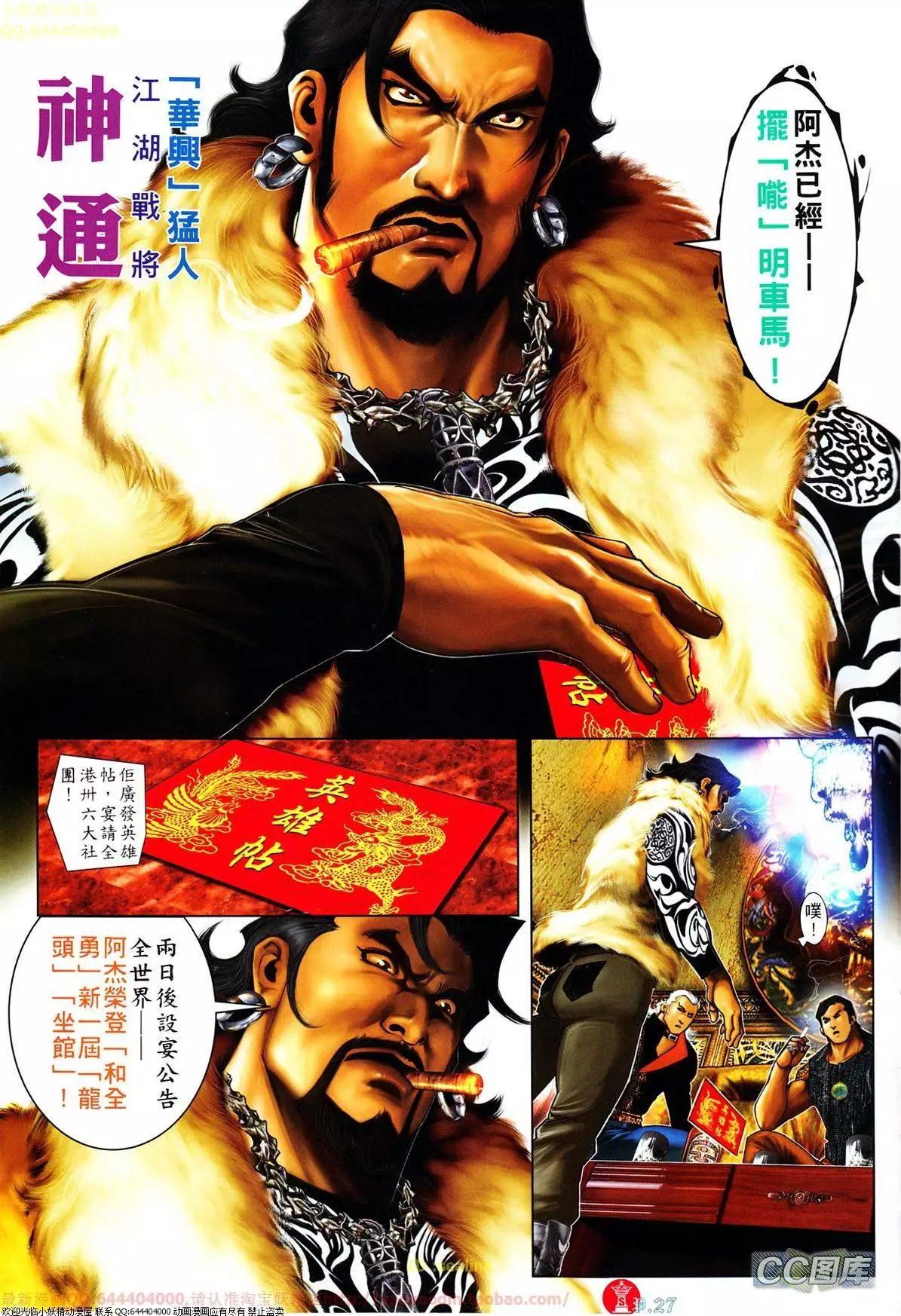 第642回-第634话