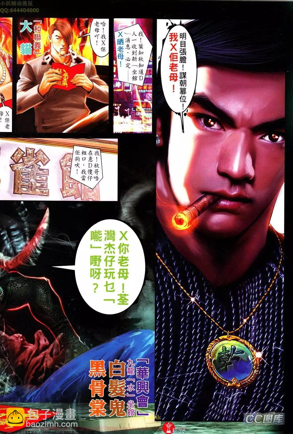 第642回-第634话