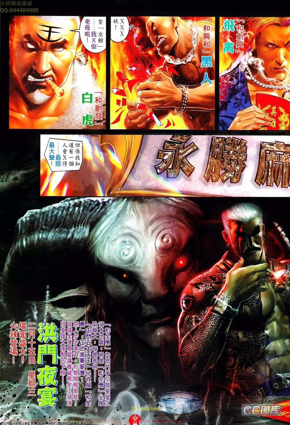 第642回-第634话