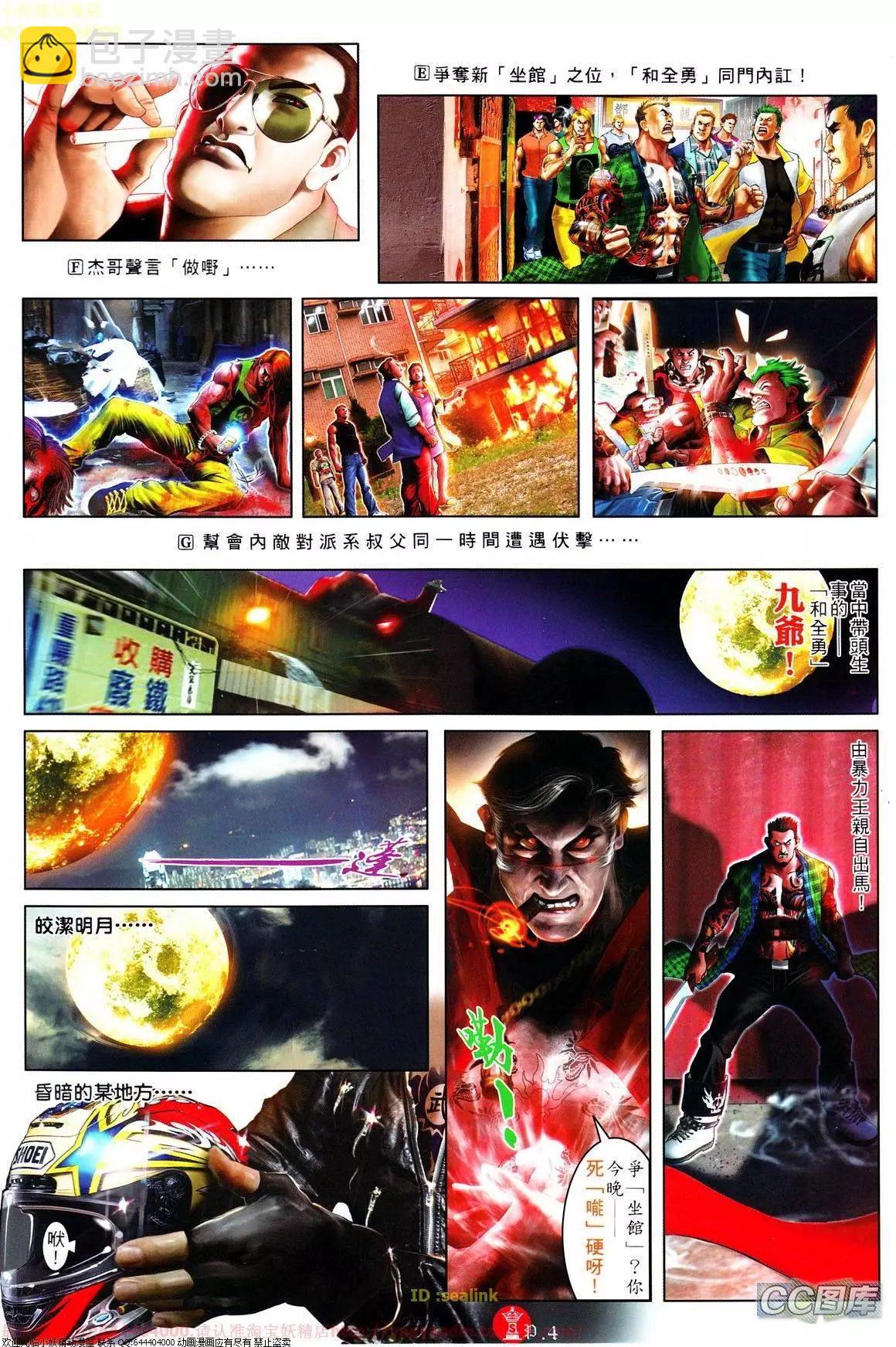 第642回-第634话