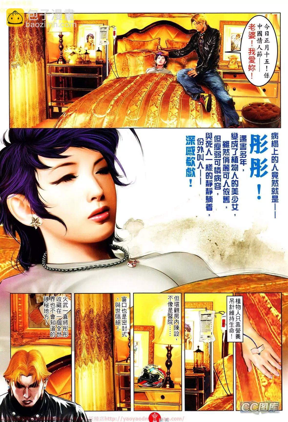 第642回-第634话