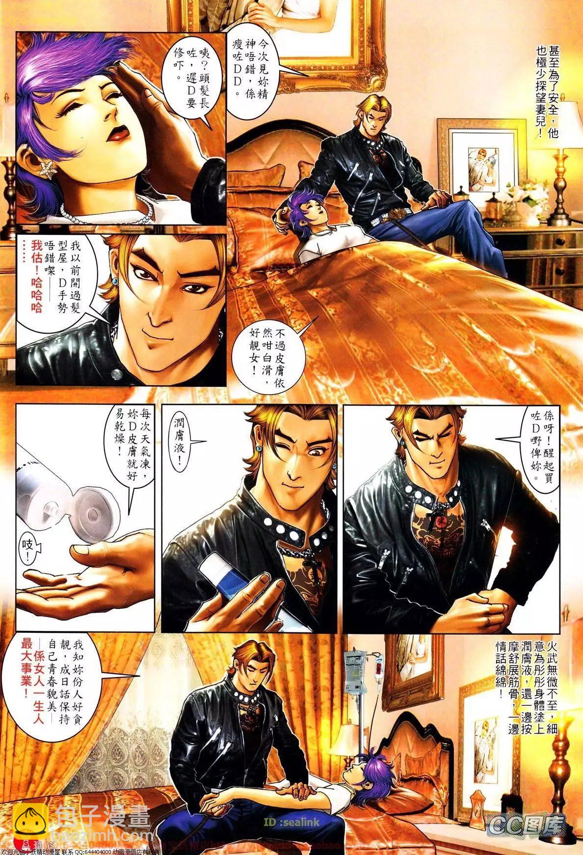 第642回-第634话
