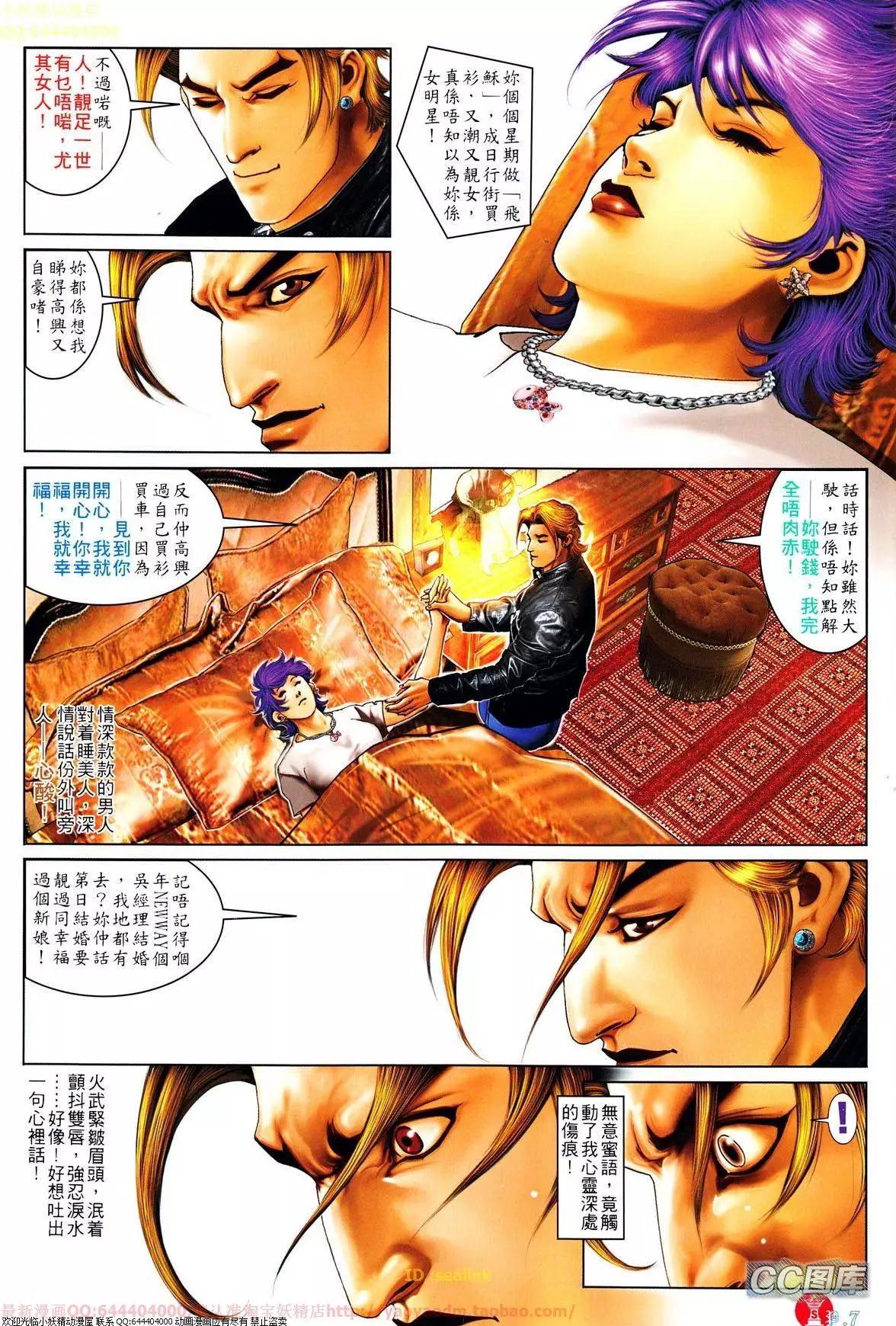 第642回-第634话