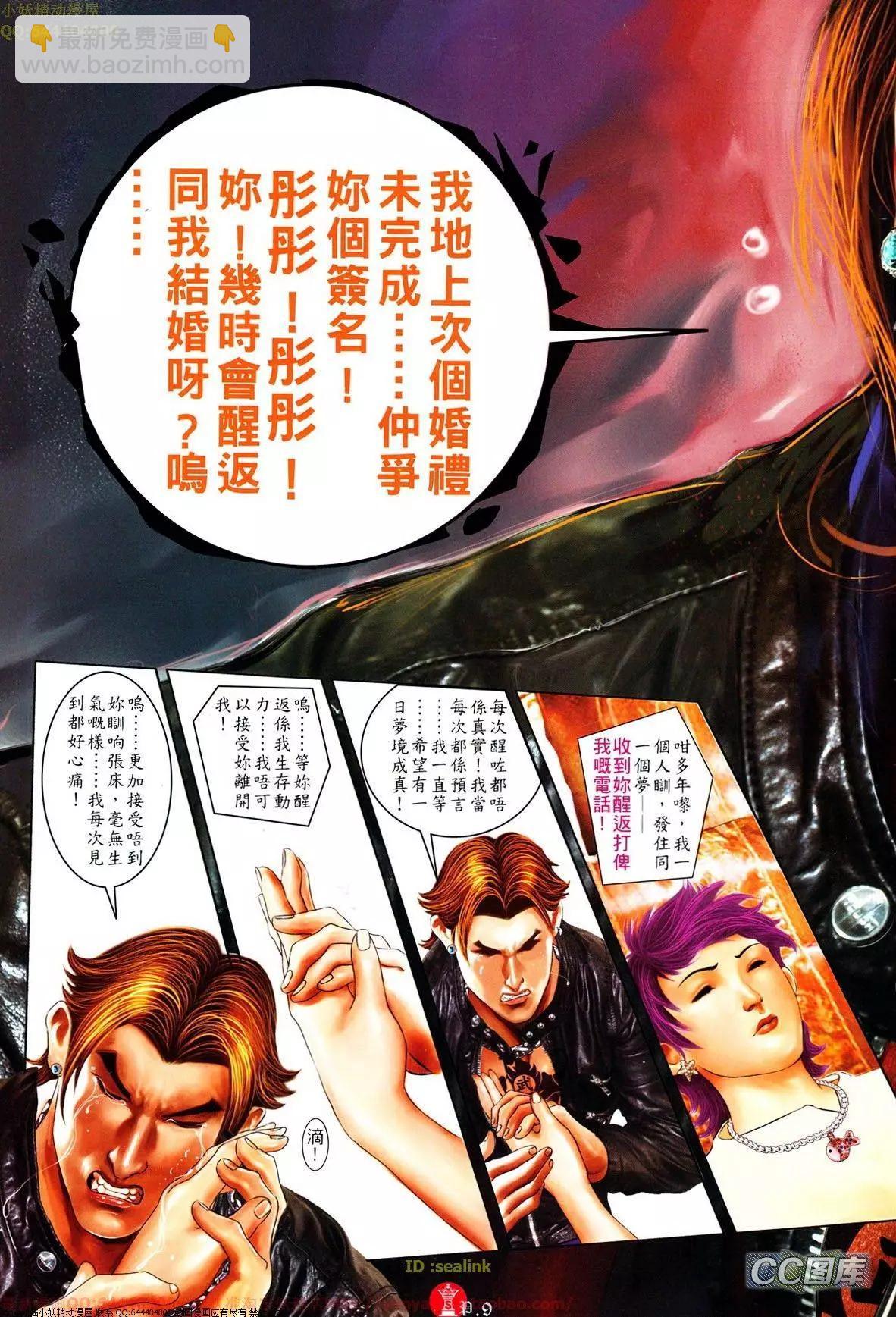 第642回-第634话