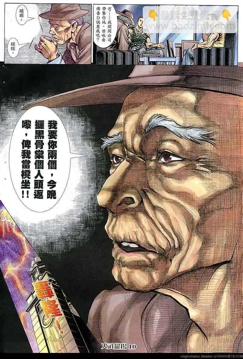 第64回-第64话
