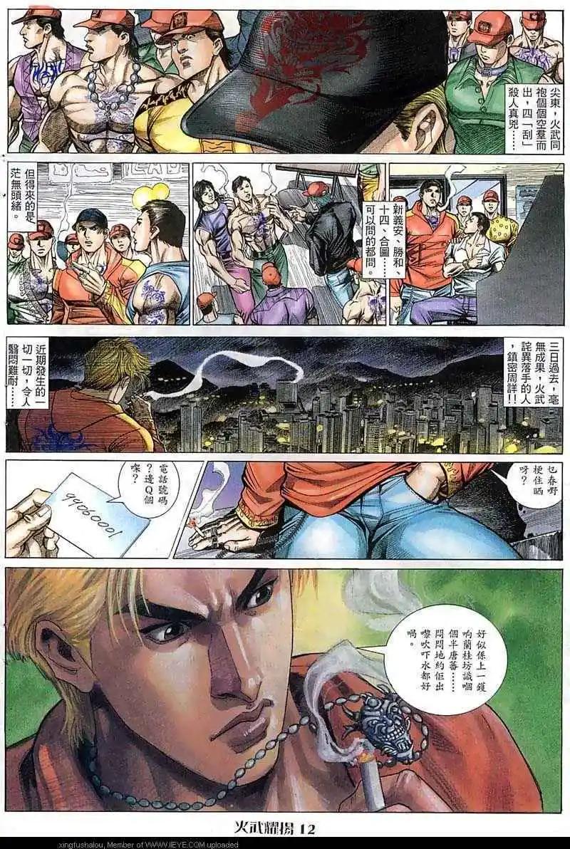 第64回-第64话