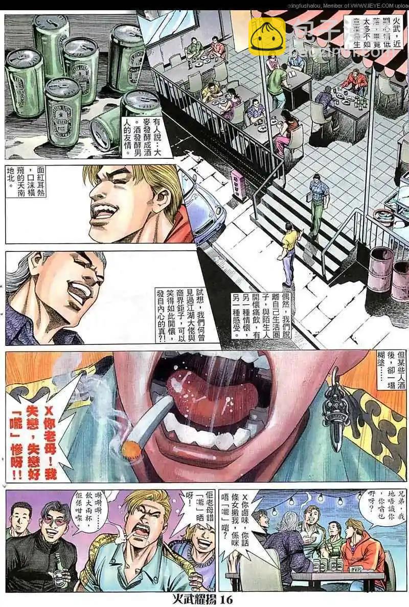 第64回-第64话