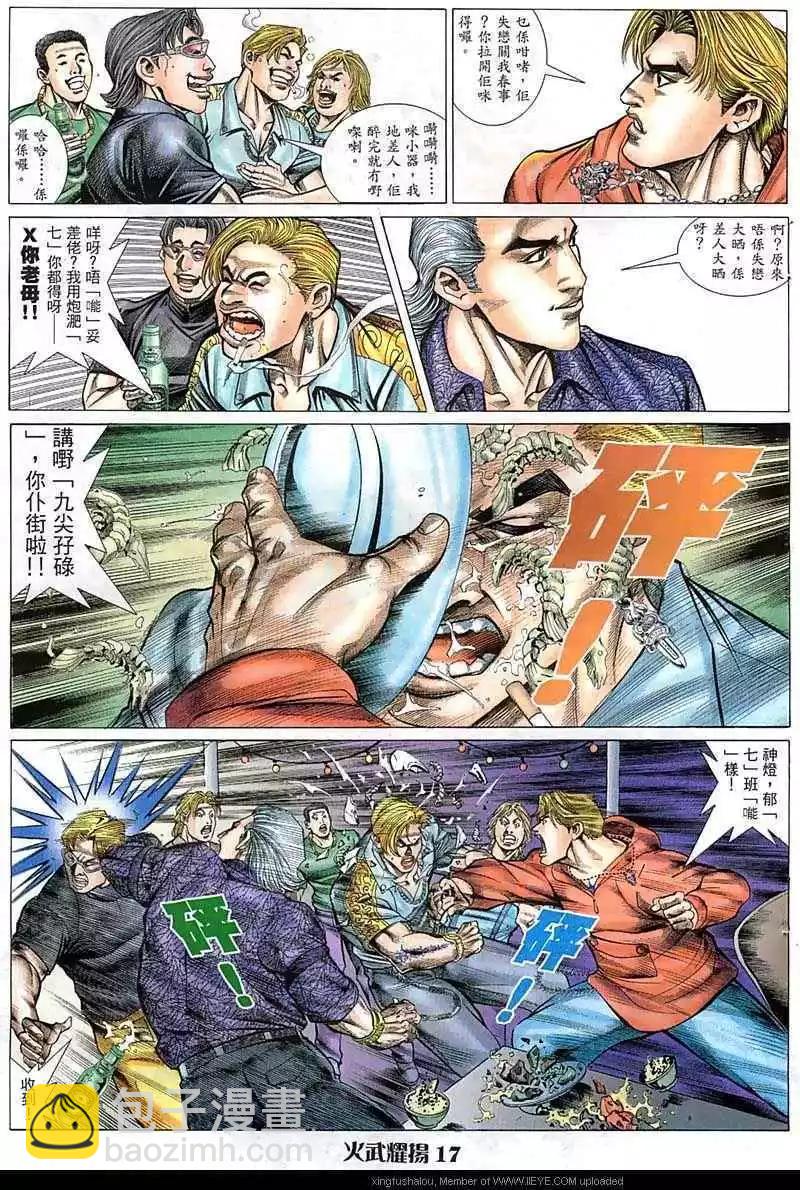 第64回-第64话