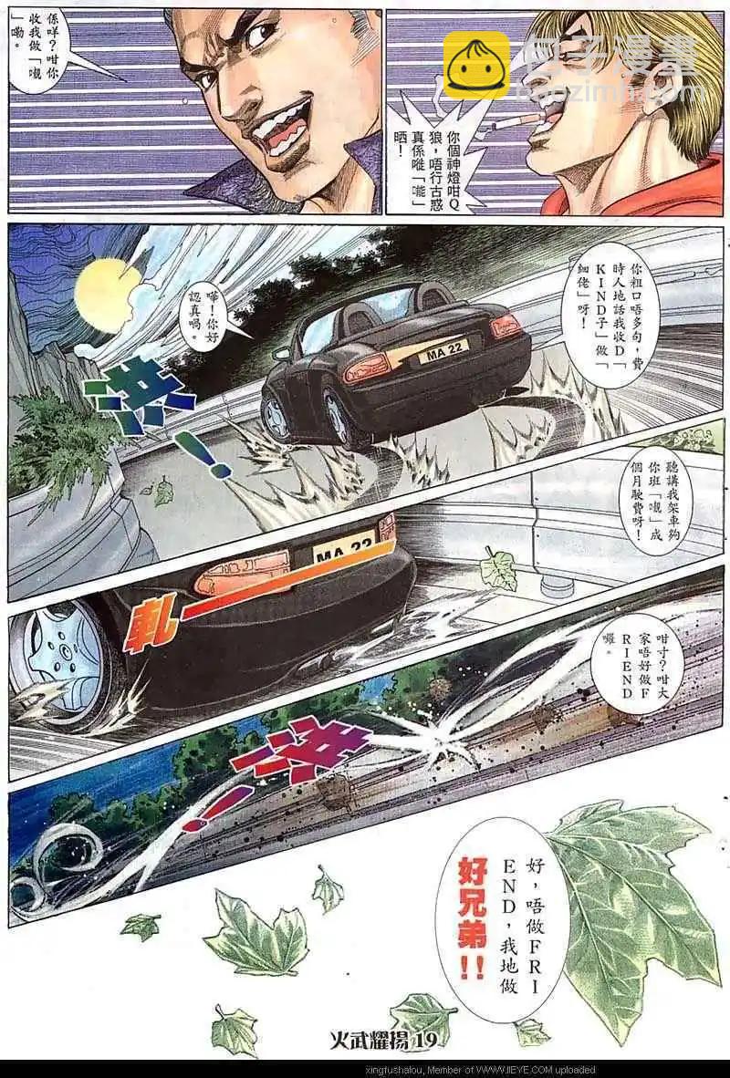 第64回-第64话