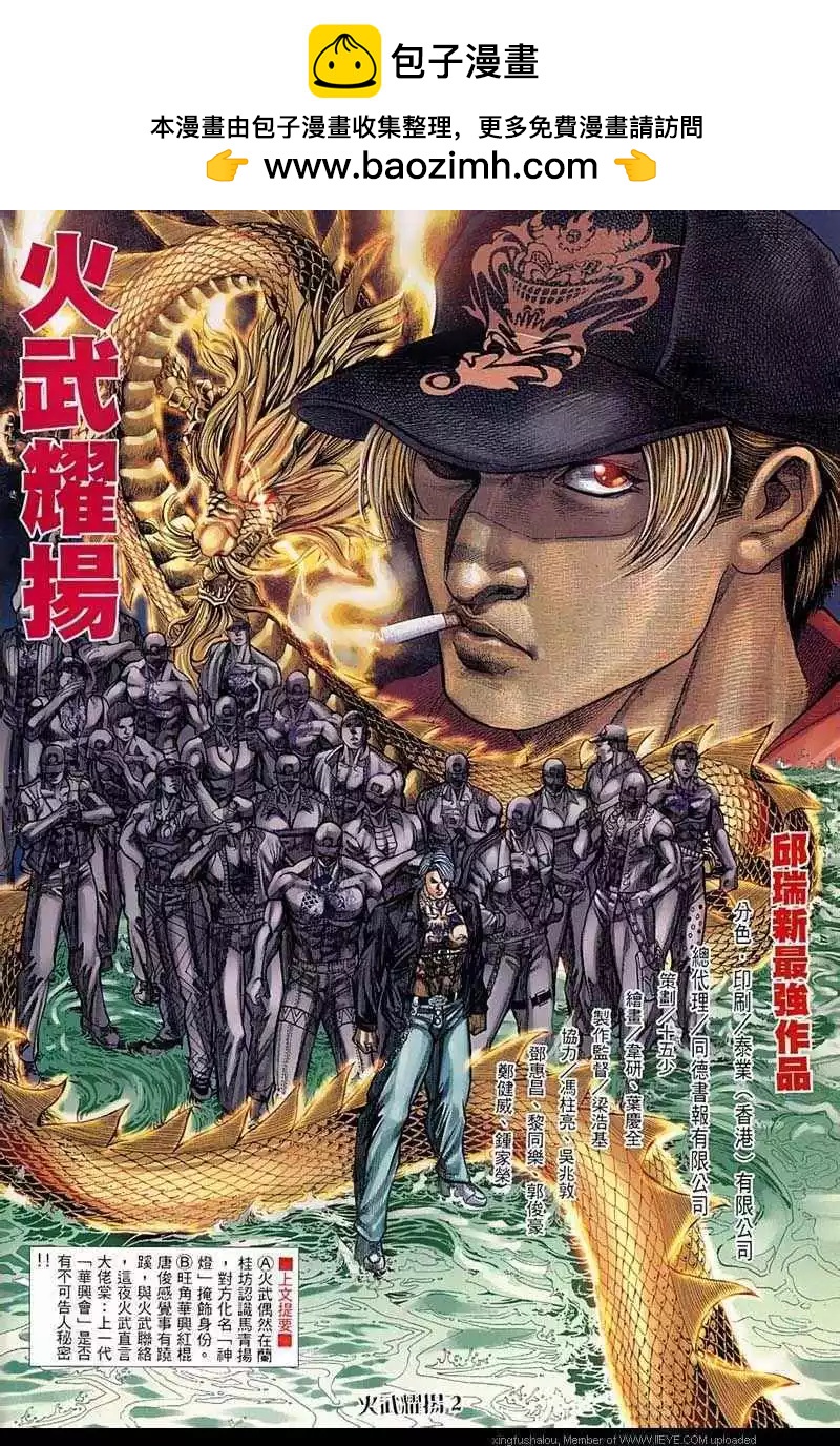第64回-第64话