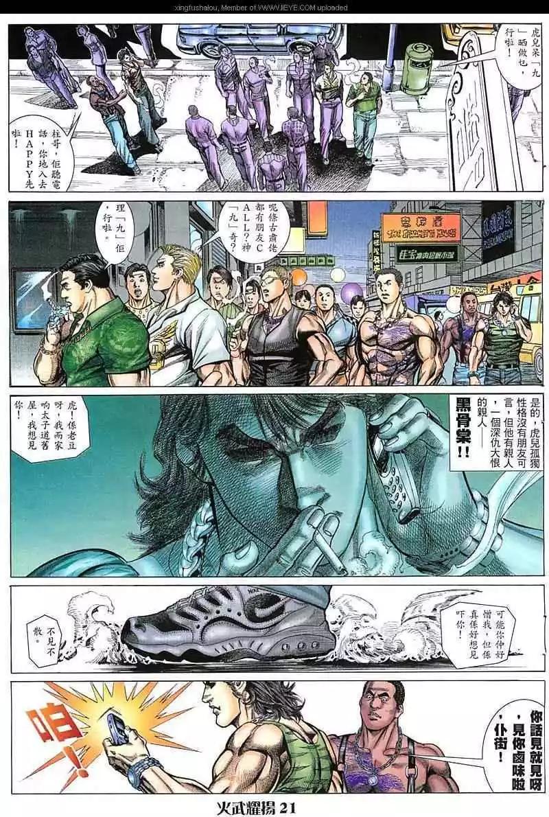 第64回-第64话