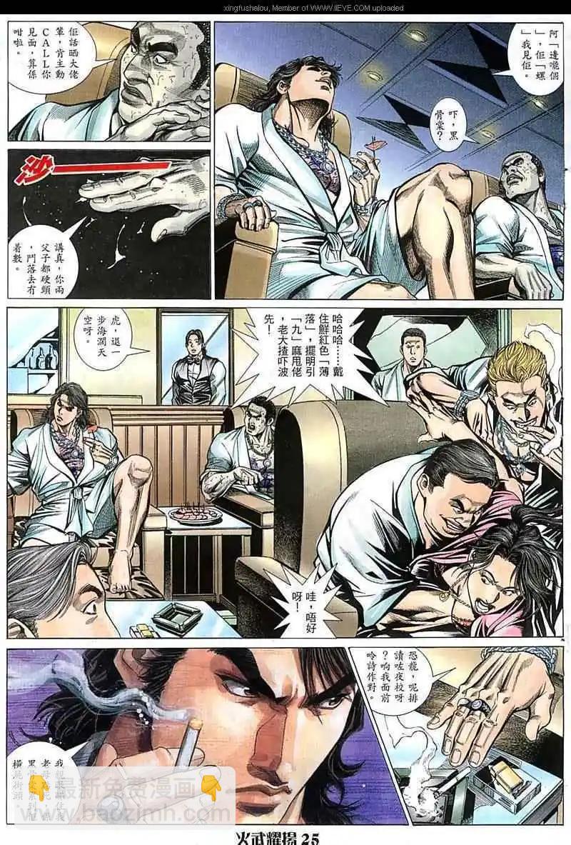 第64回-第64话