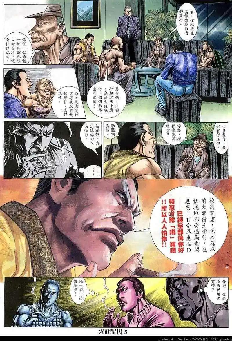 第64回-第64话