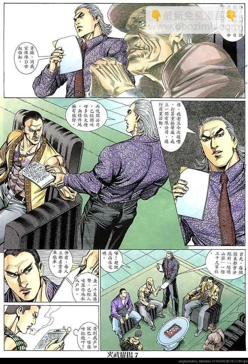 第64回-第64话