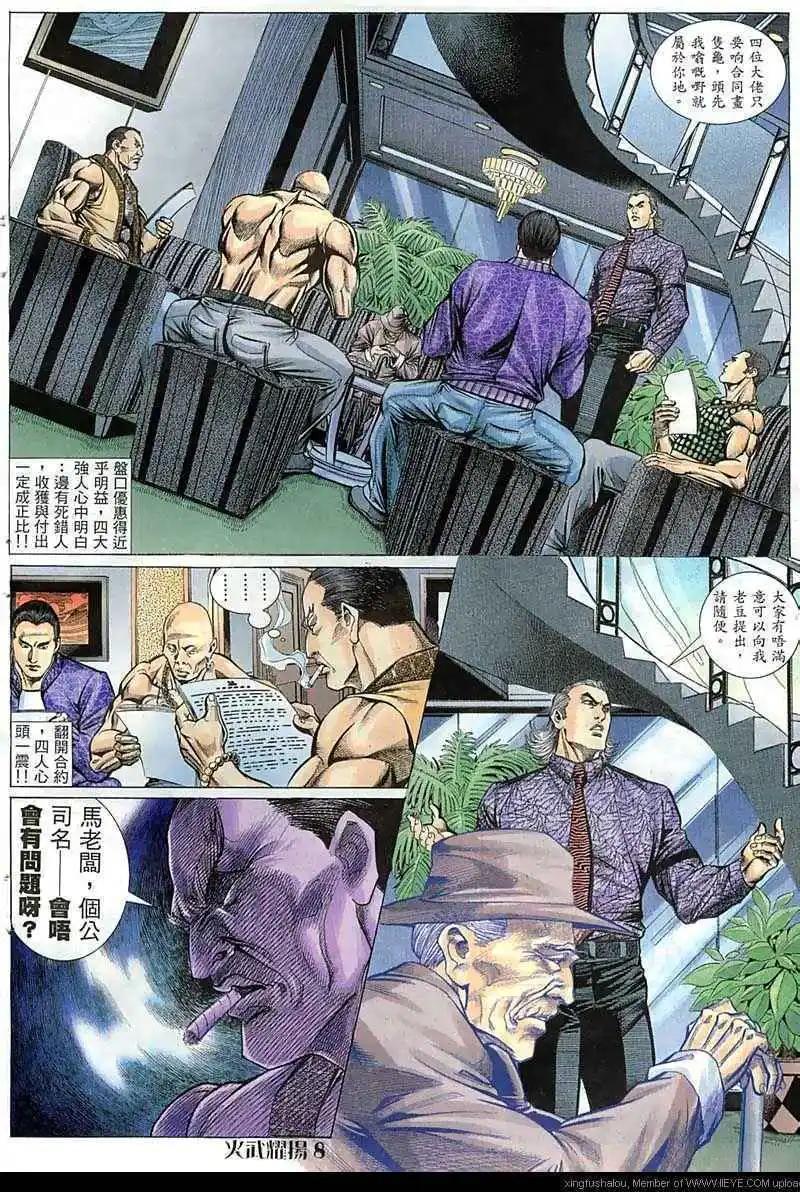 第64回-第64话