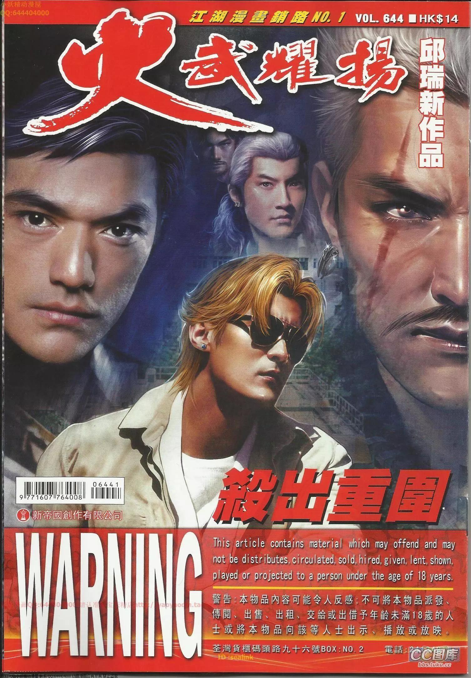 第644回-第636话