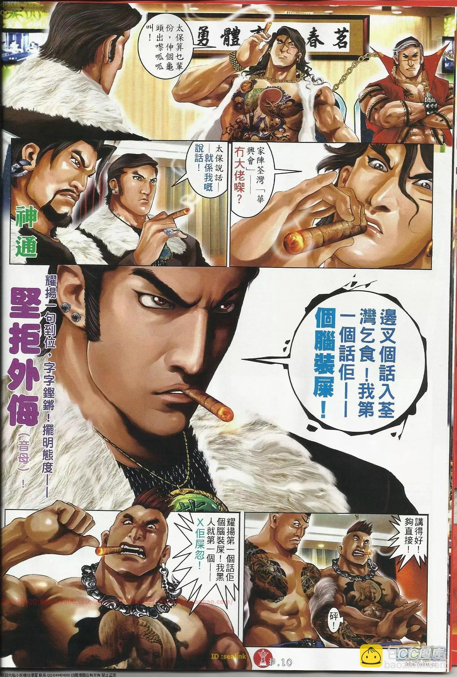 第644回-第636话
