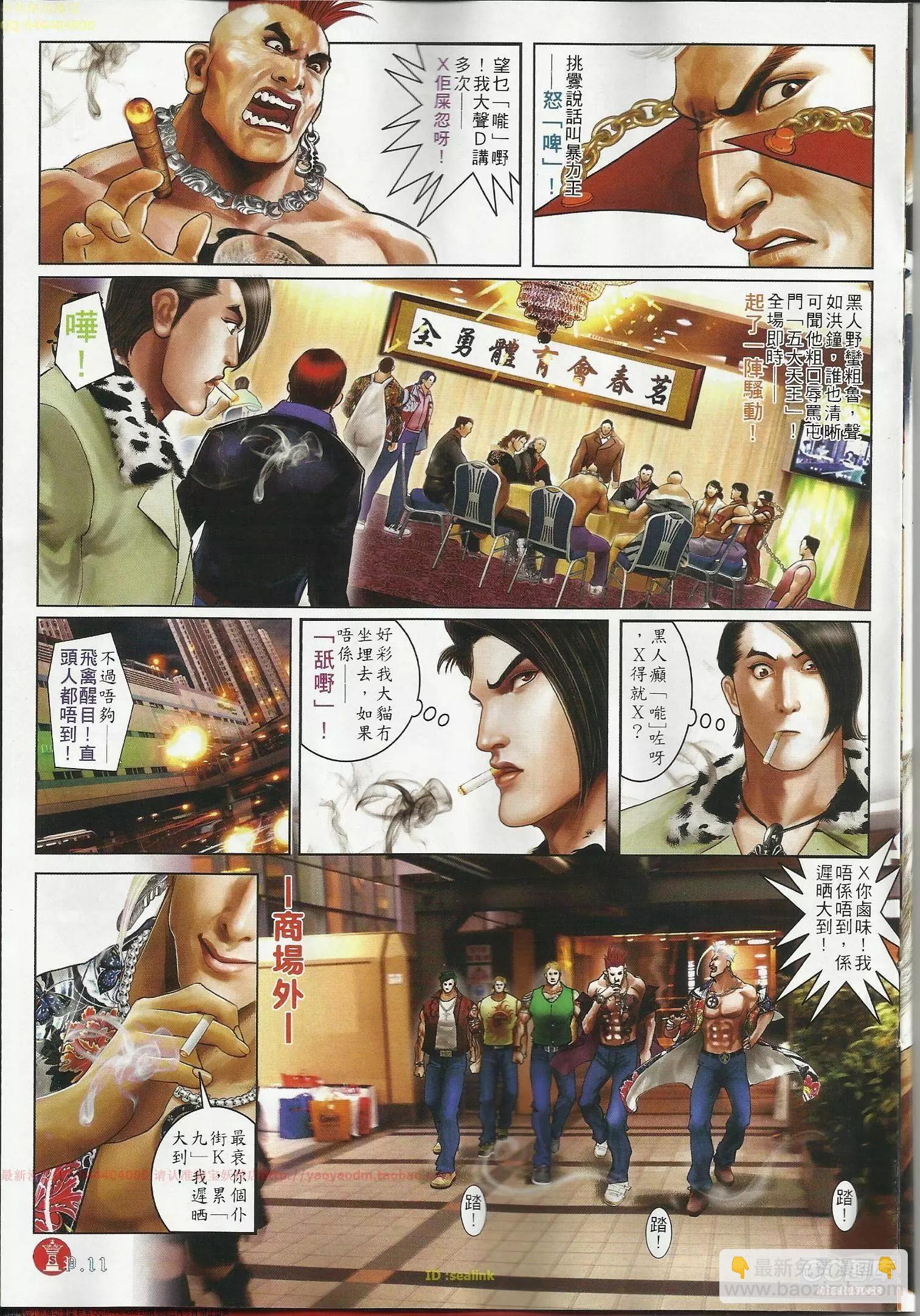 第644回-第636话