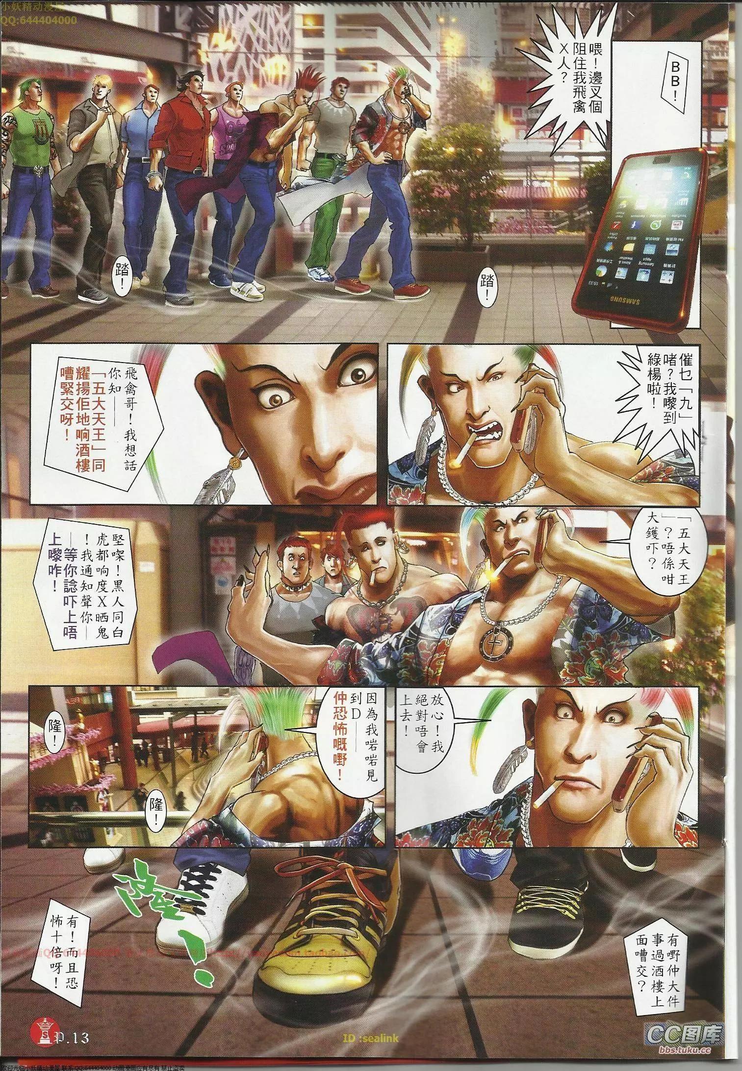 第644回-第636话