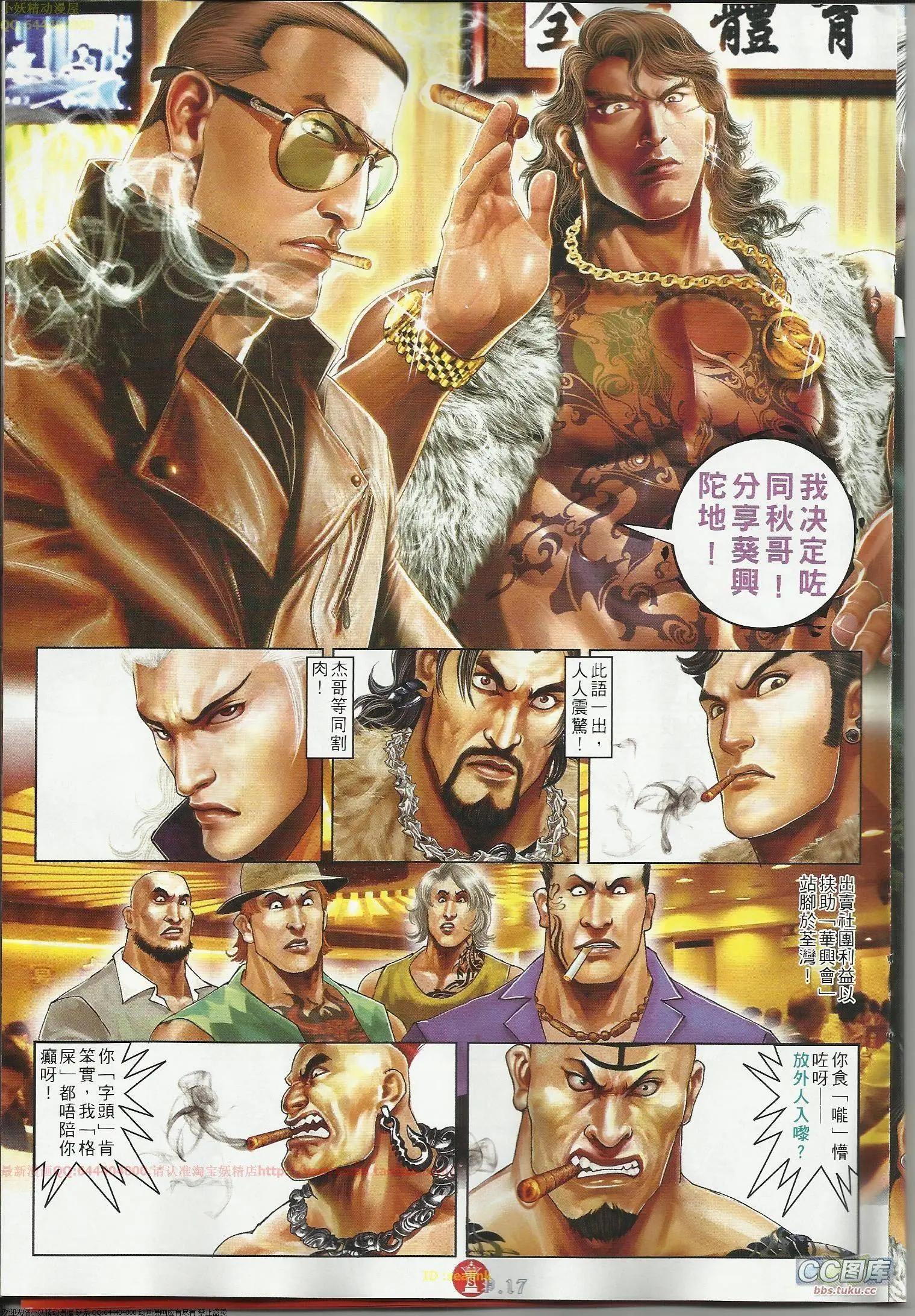 第644回-第636话