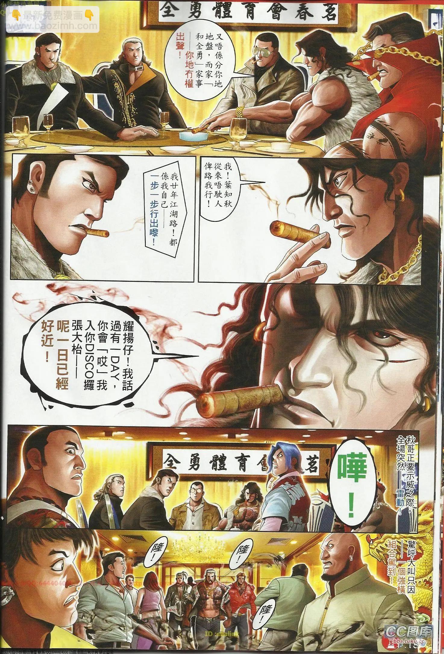 第644回-第636话