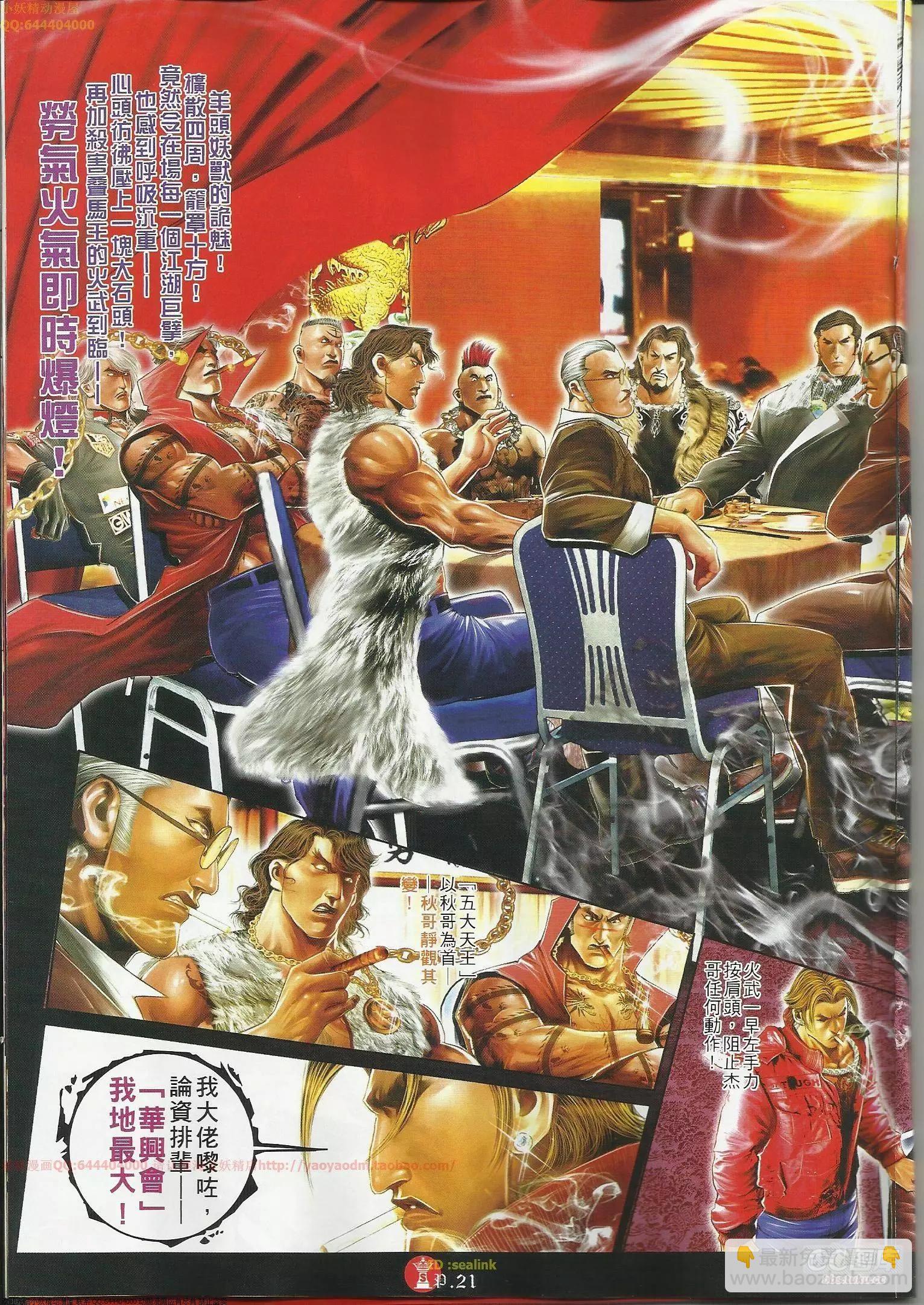 第644回-第636话