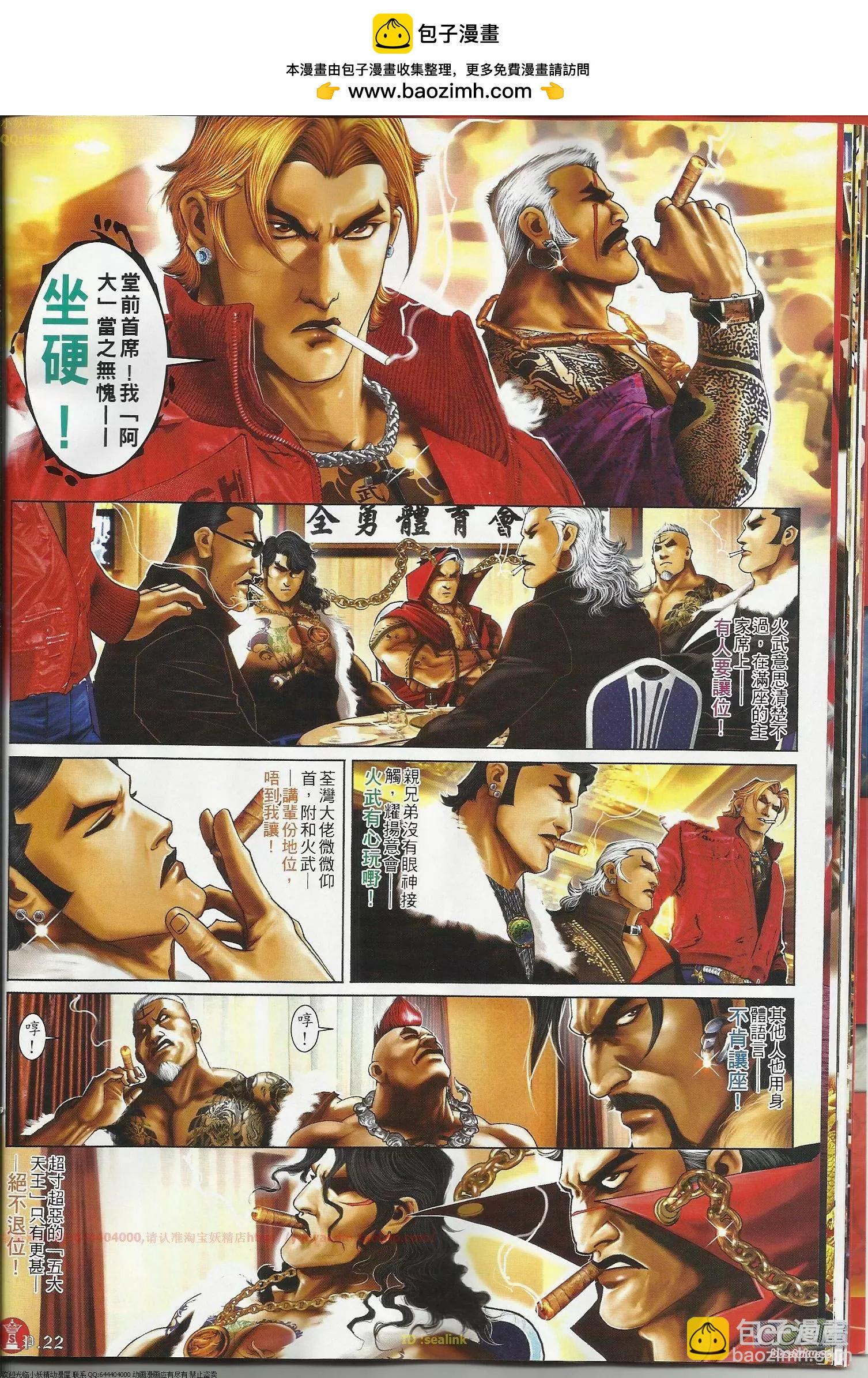 第644回-第636话