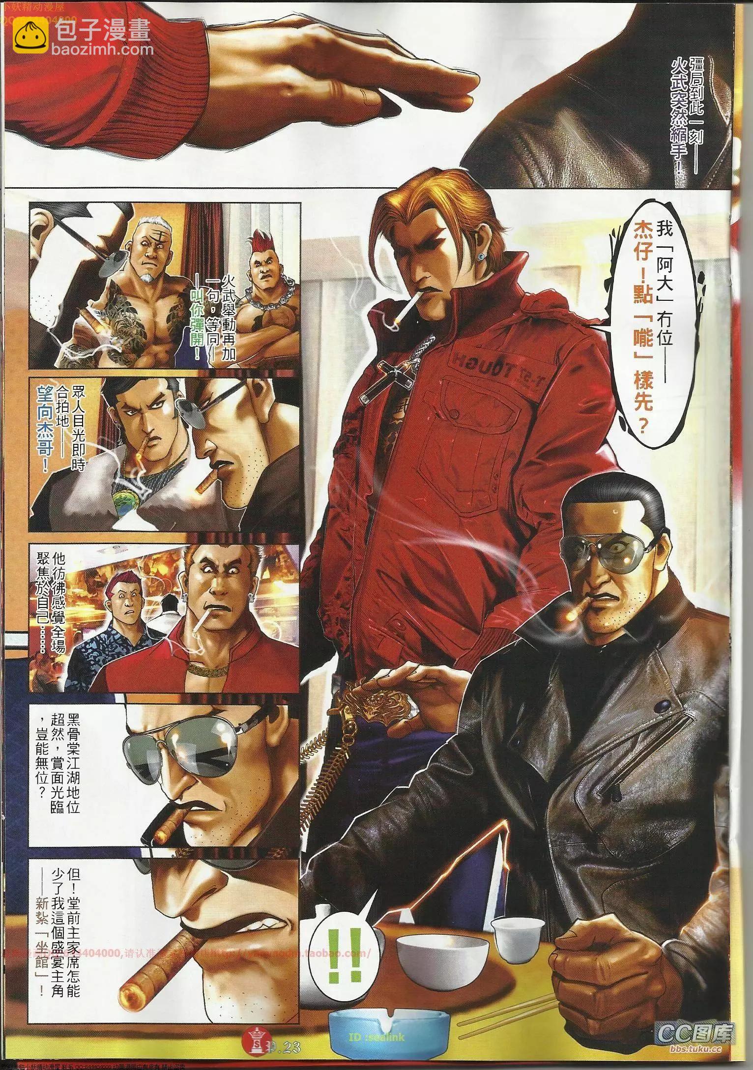 第644回-第636话