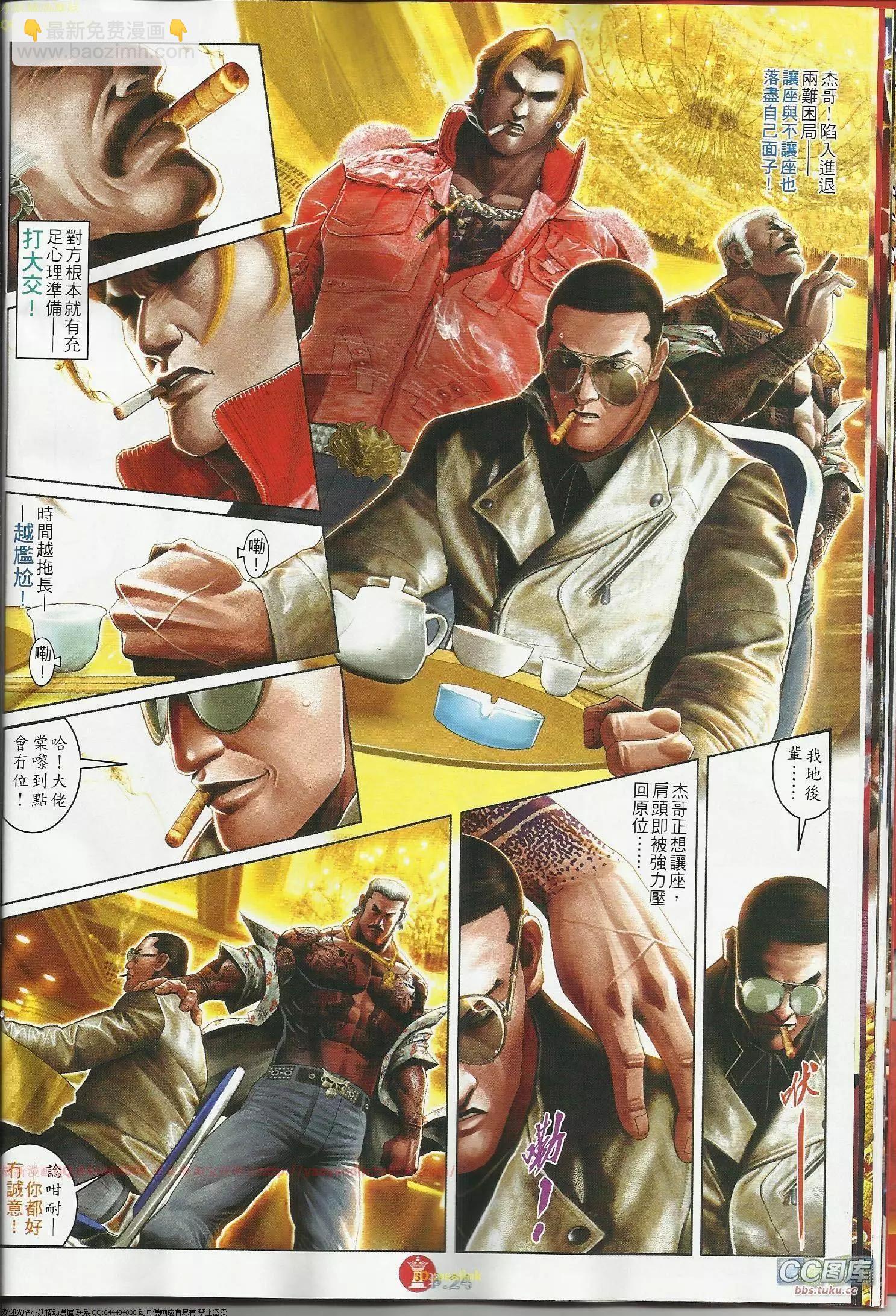 第644回-第636话