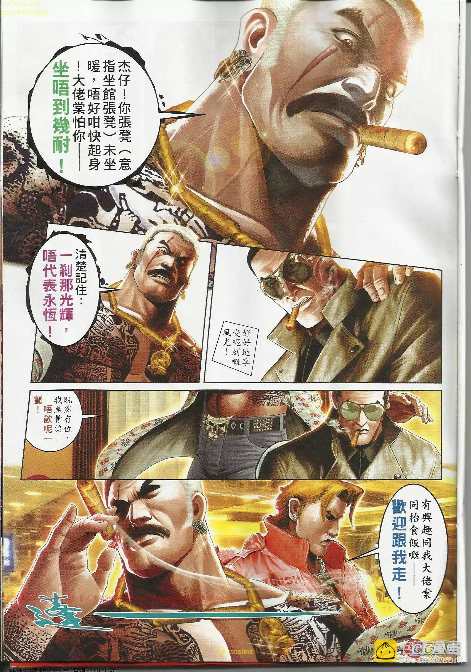 第644回-第636话