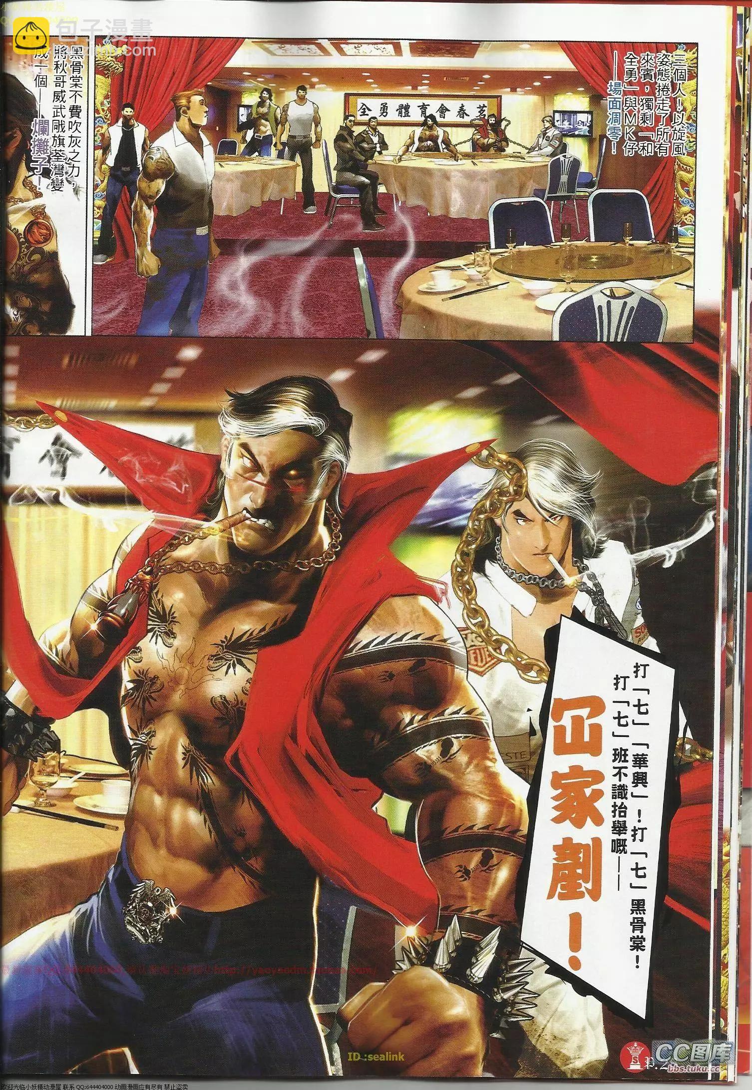 第644回-第636话