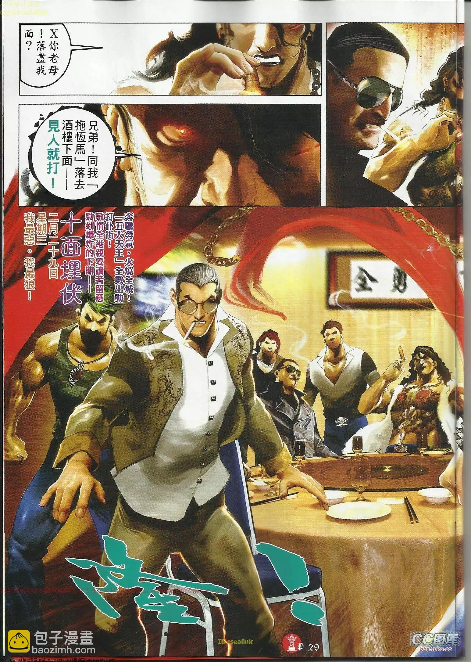 第644回-第636话