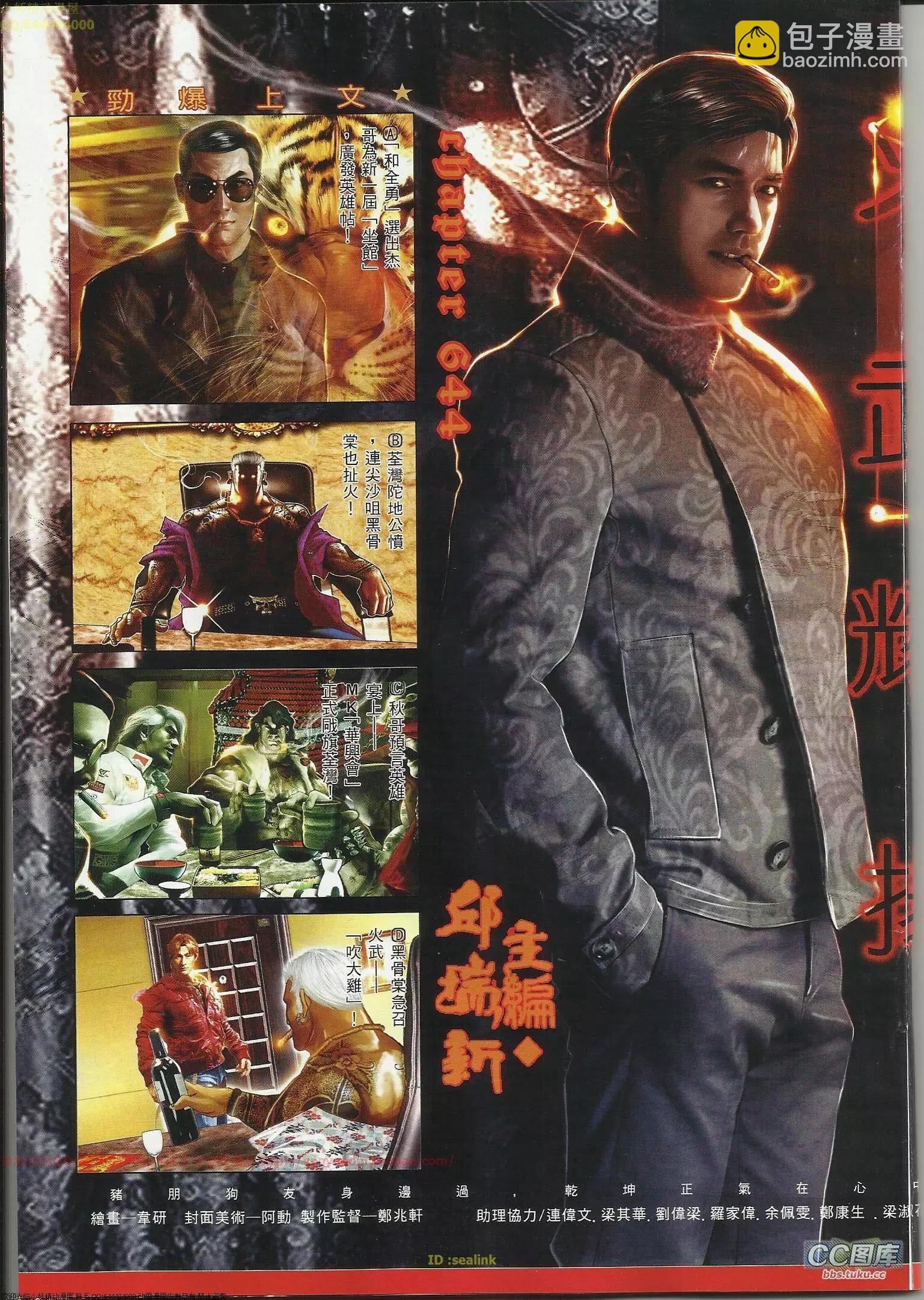 第644回-第636话
