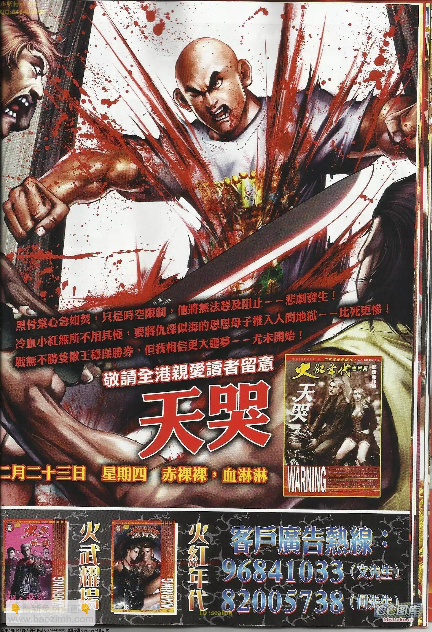 第644回-第636话