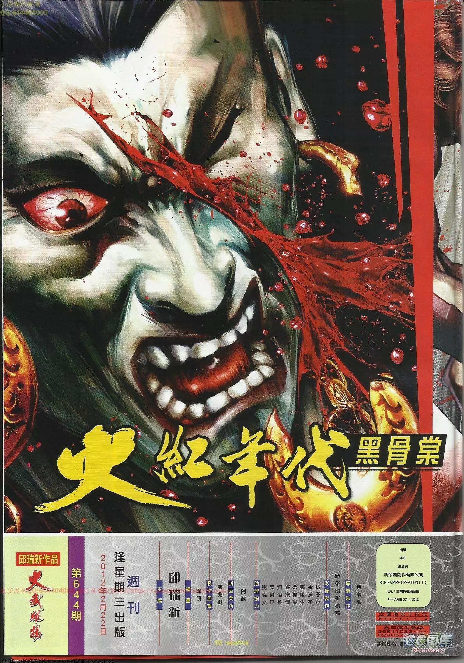 第644回-第636话