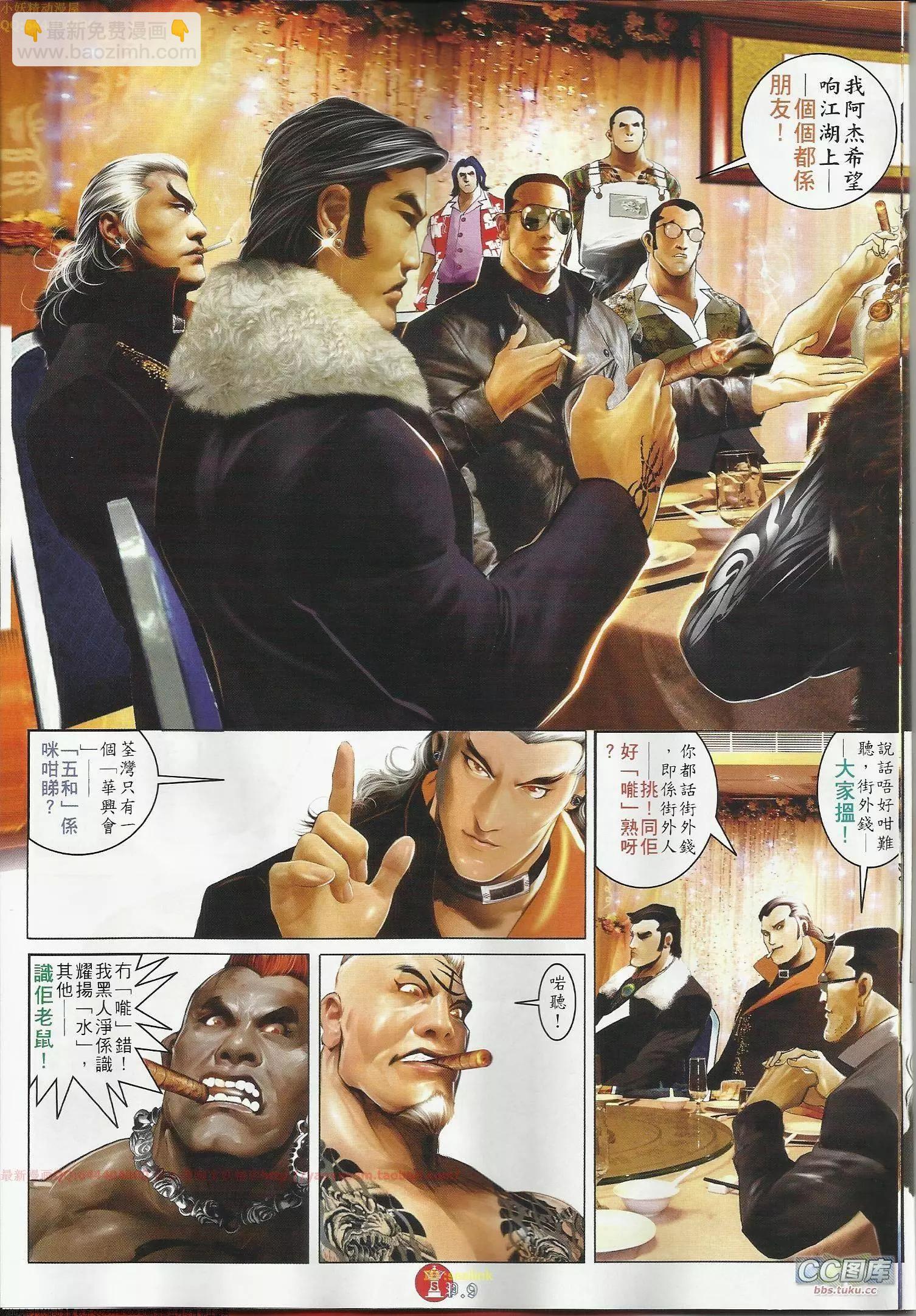 第644回-第636话