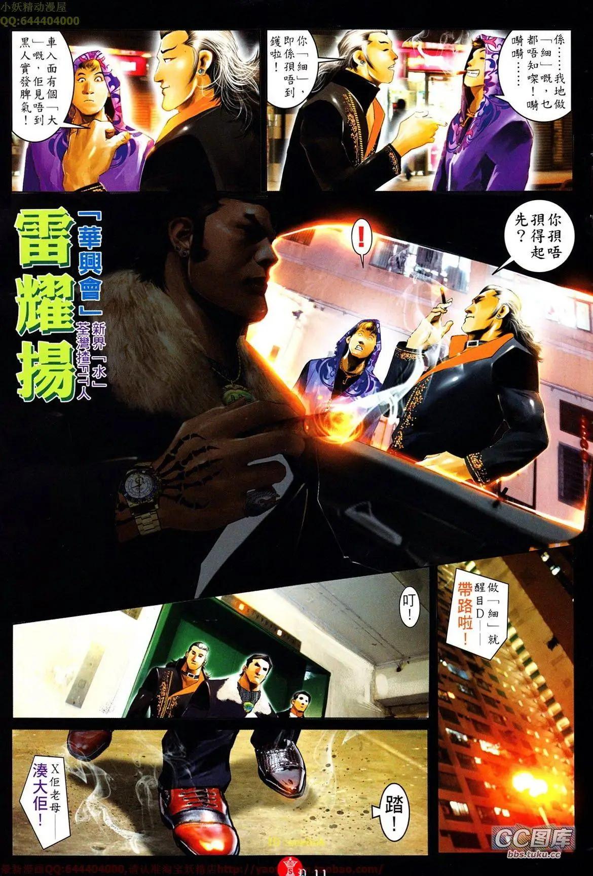 第646回-第638话