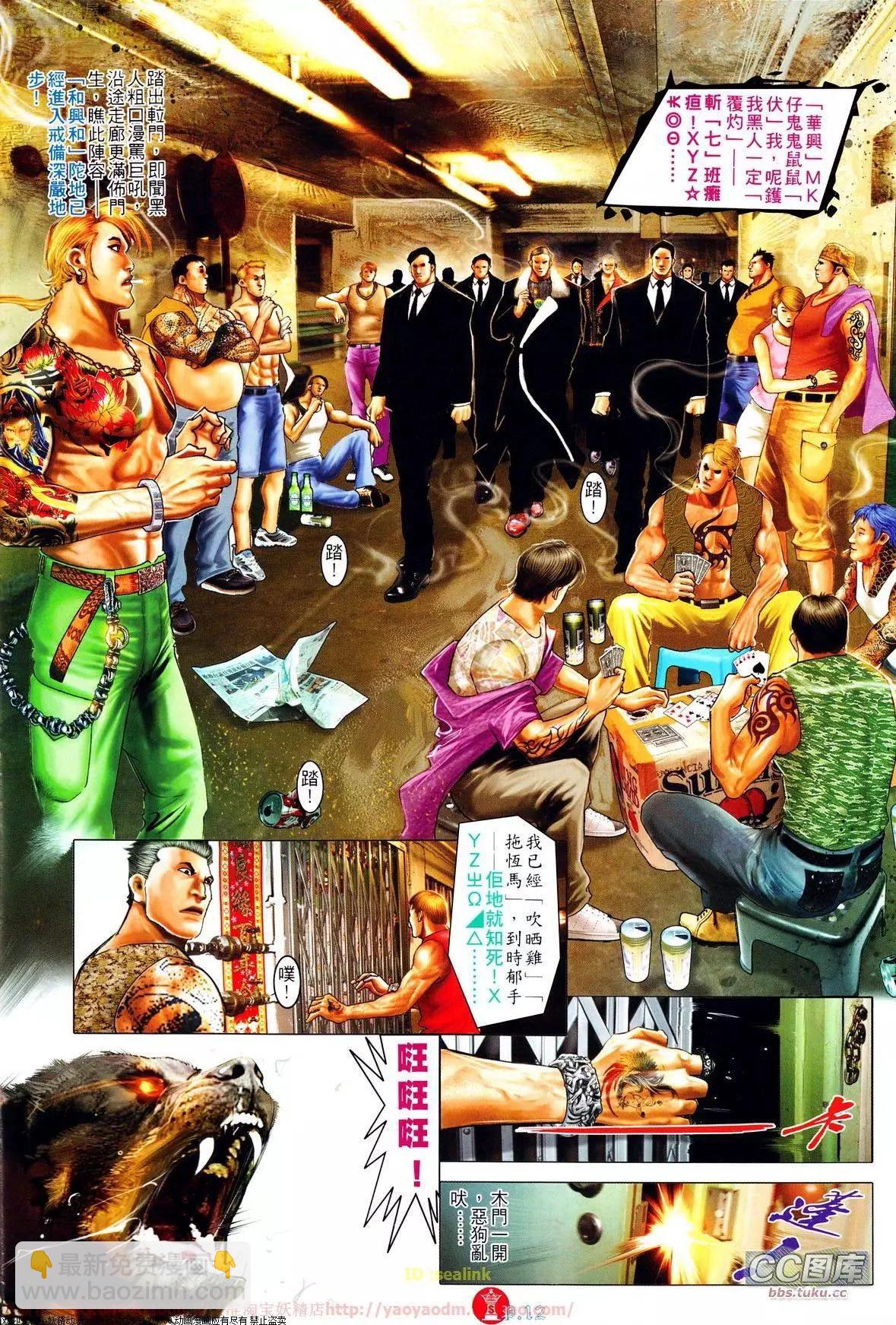 第646回-第638话