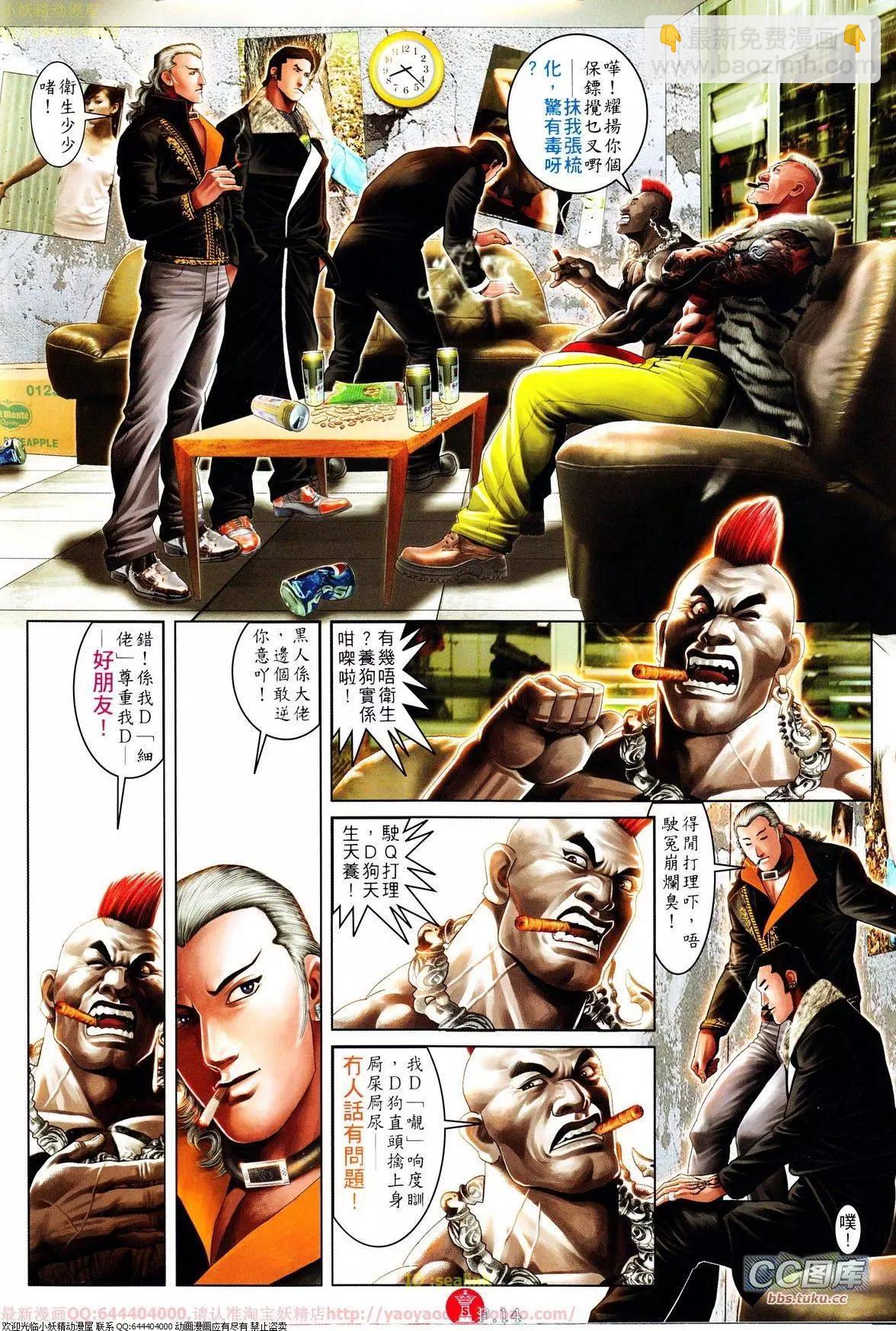 第646回-第638话