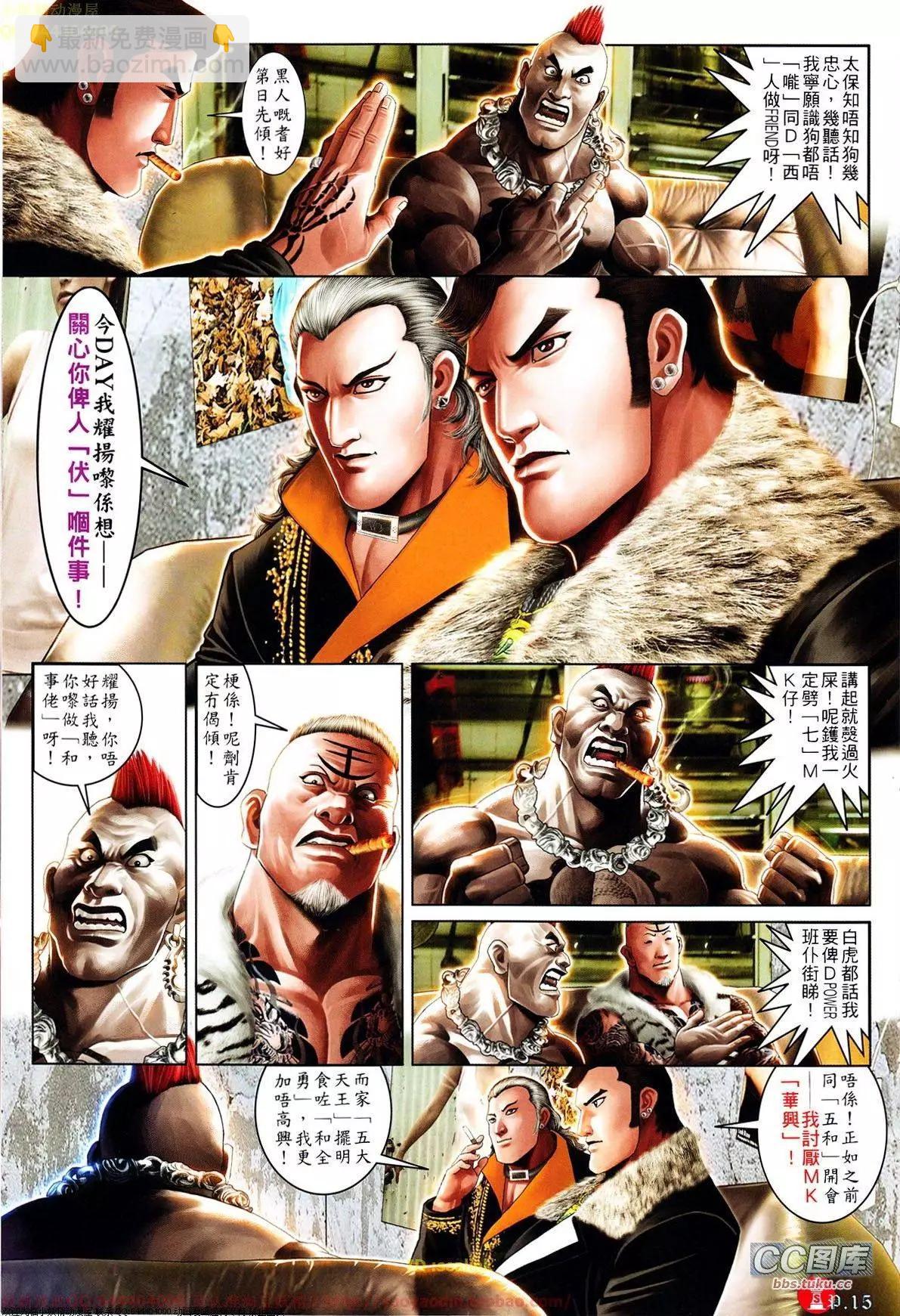 第646回-第638话