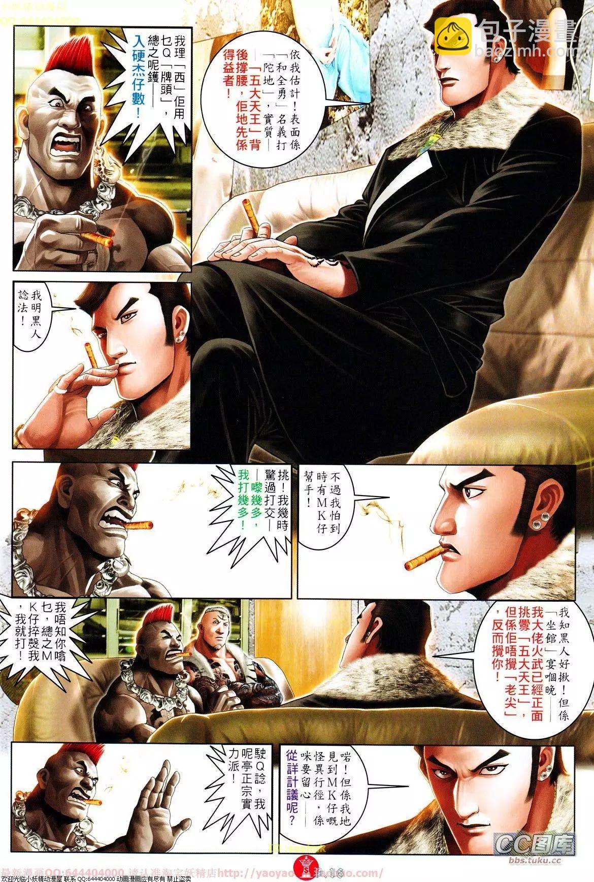 第646回-第638话
