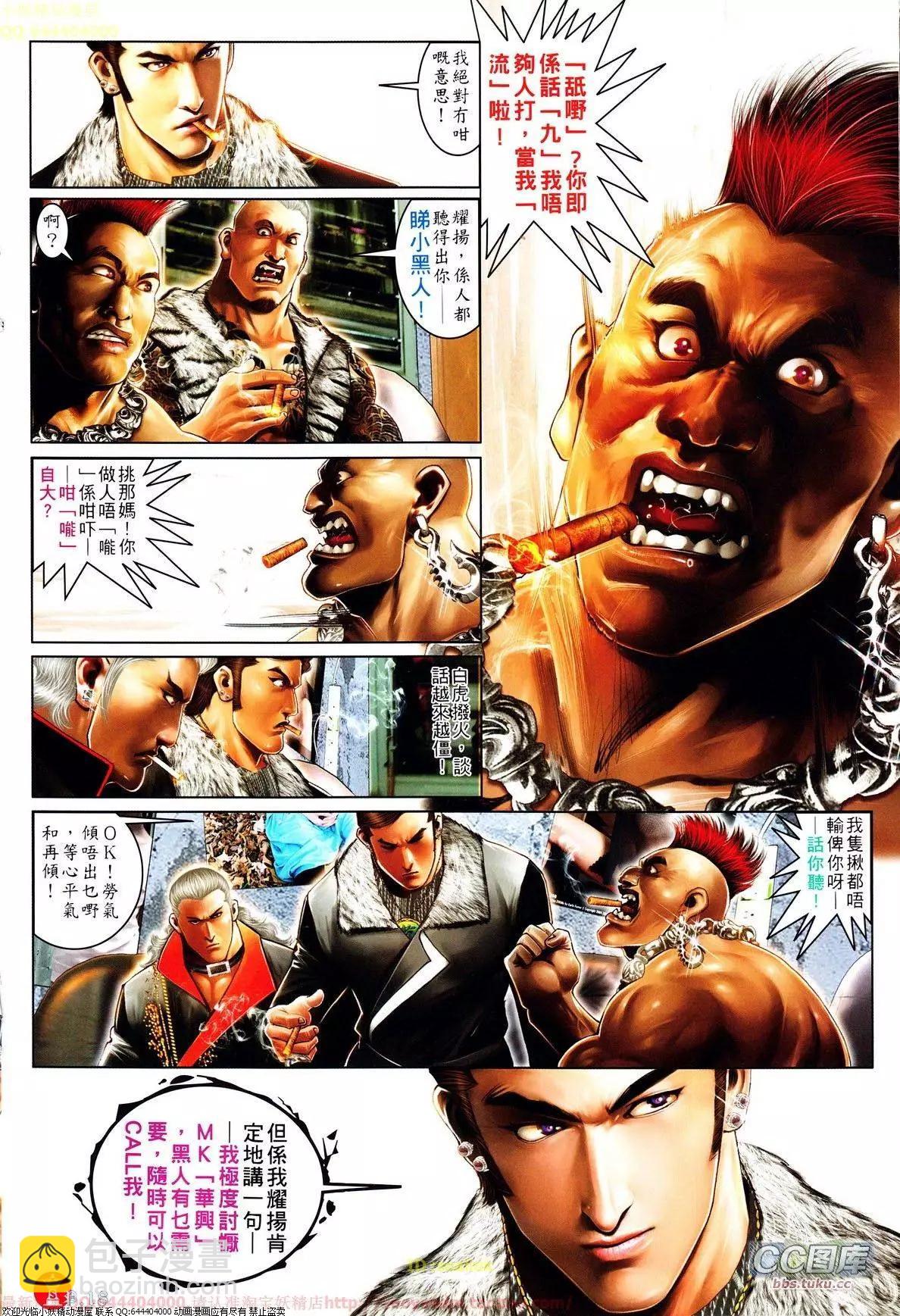 第646回-第638话