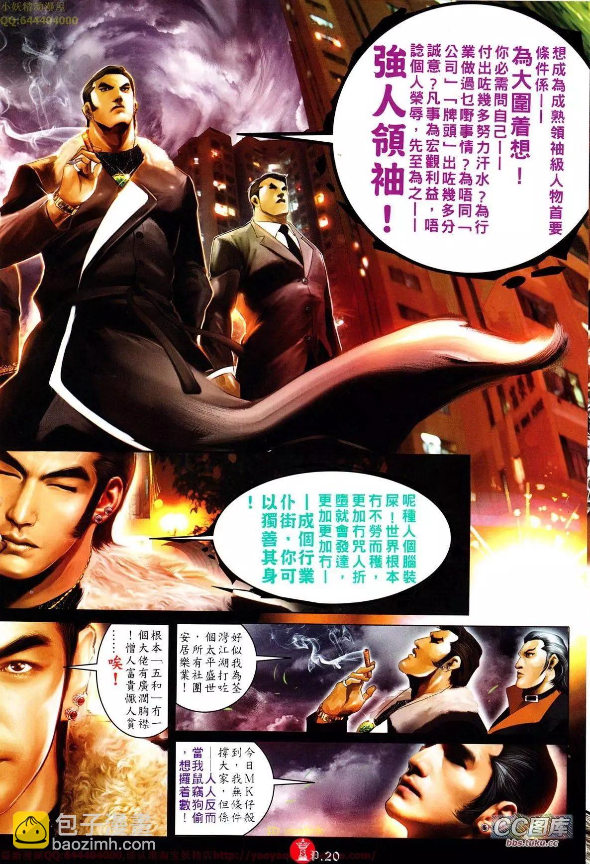 第646回-第638话