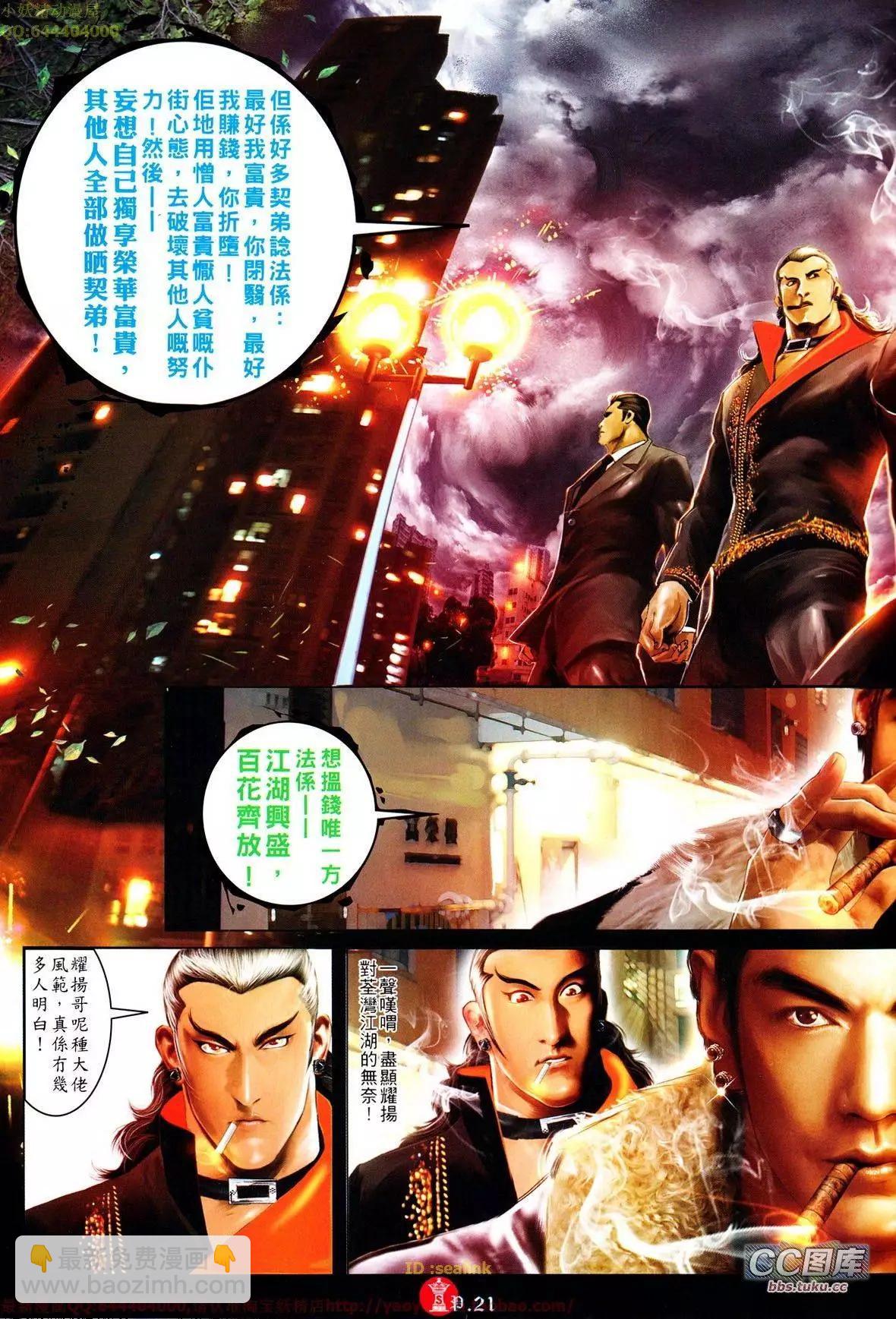 第646回-第638话