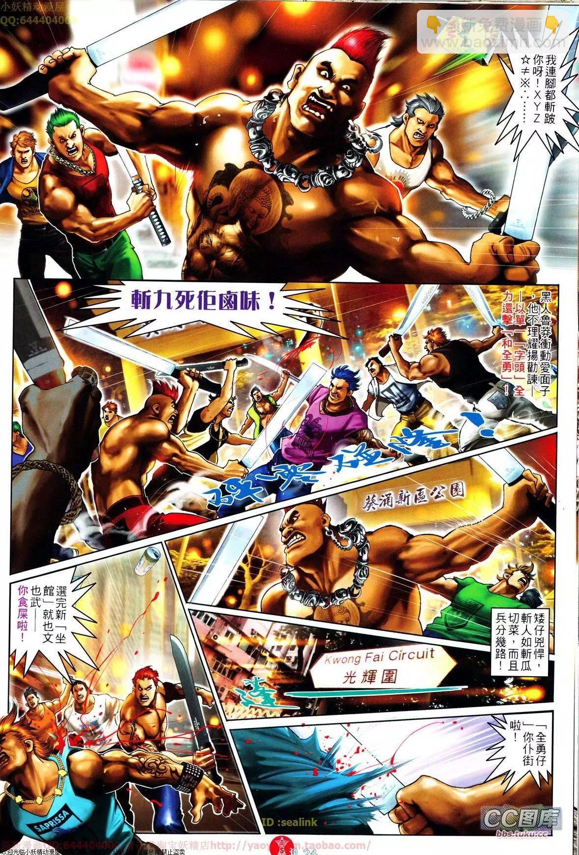 第646回-第638话