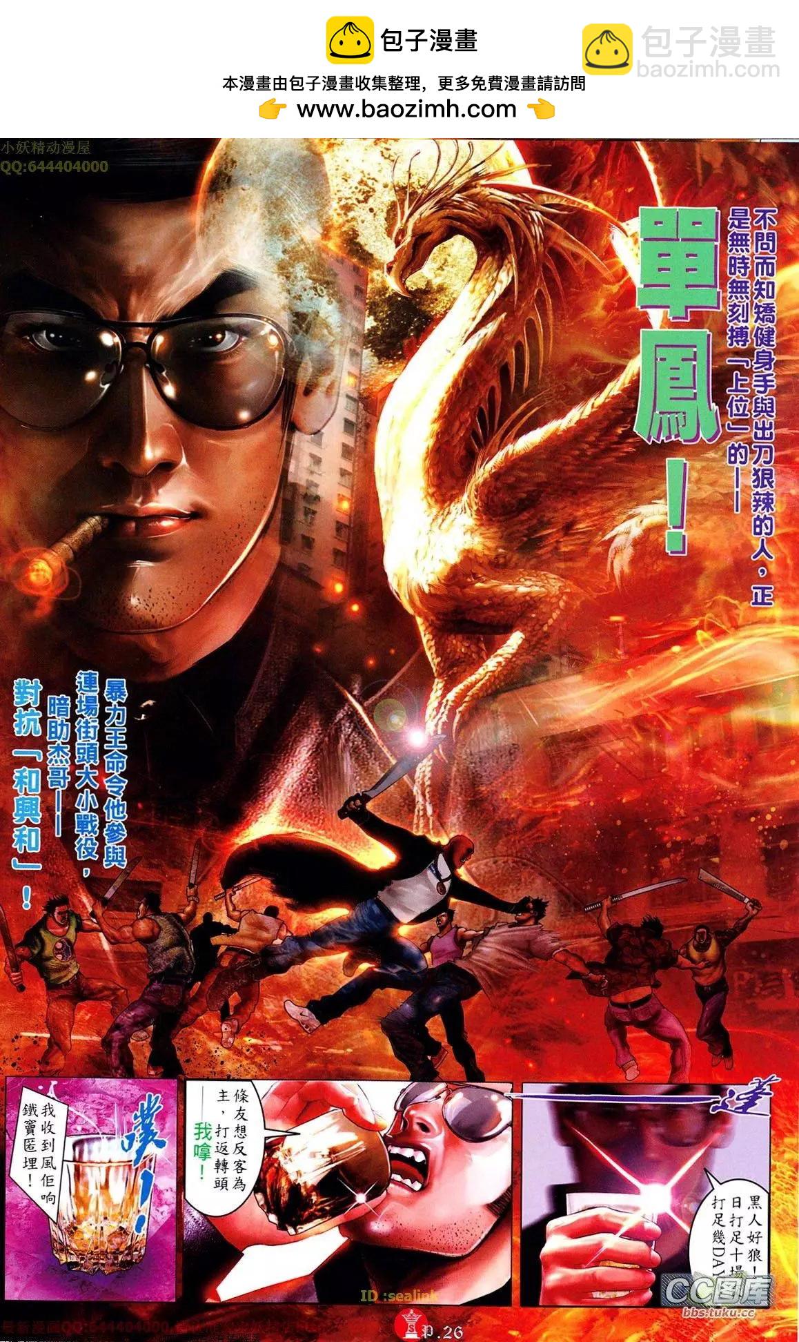 第646回-第638话