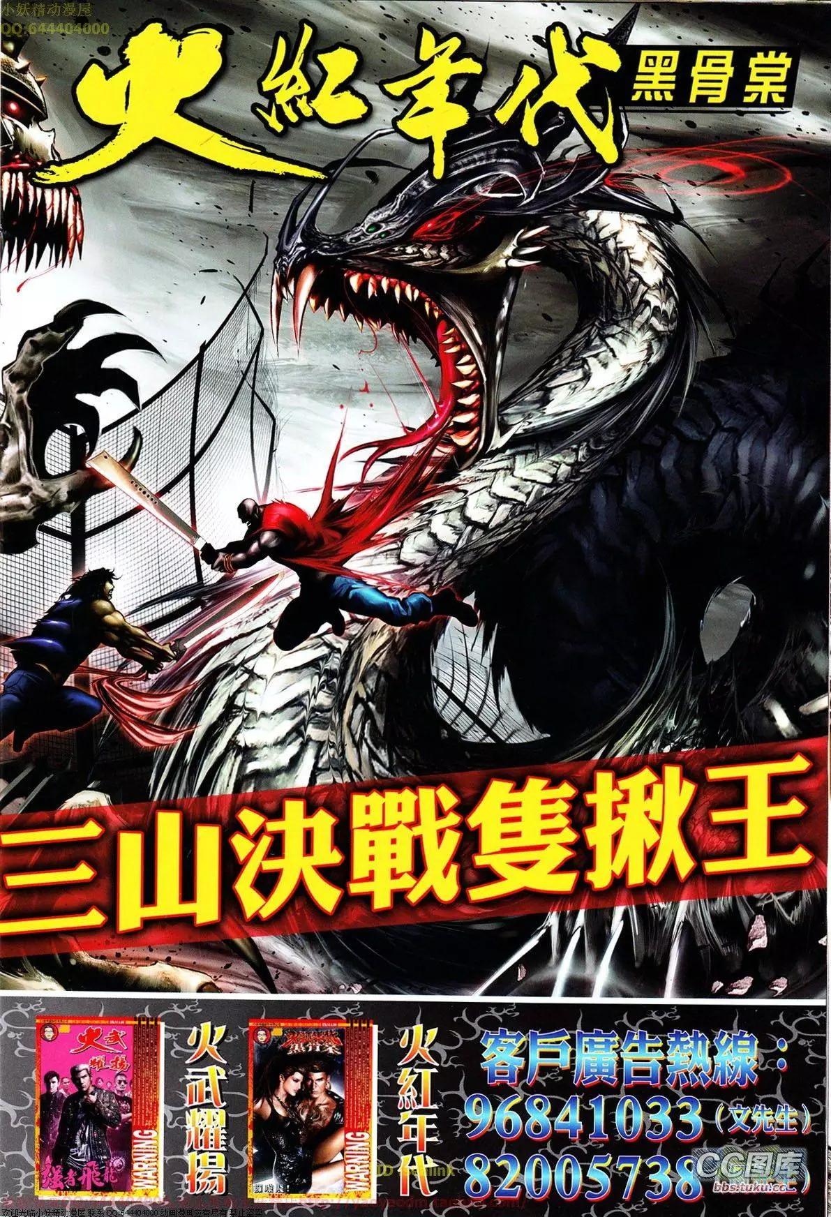 第646回-第638话