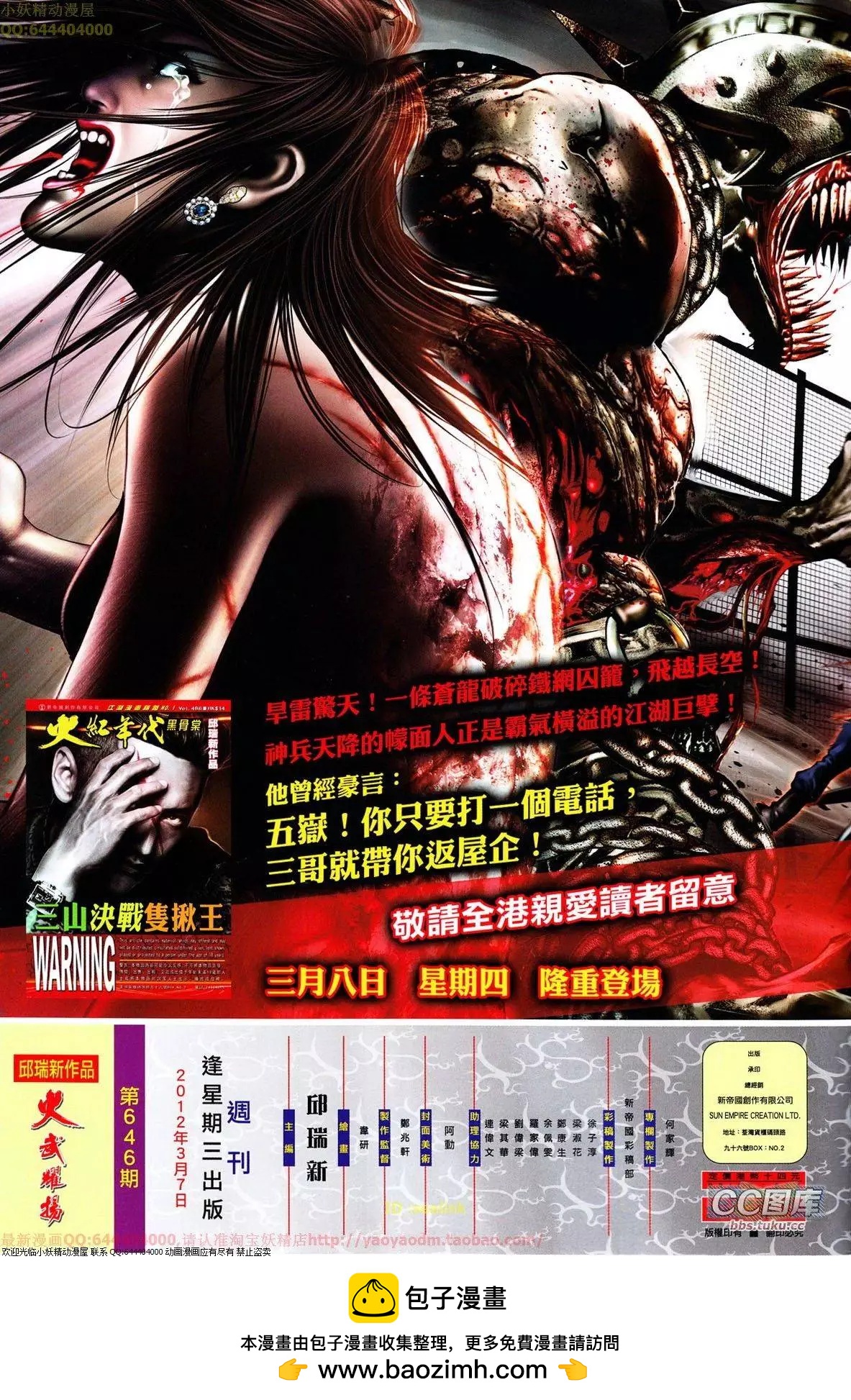 第646回-第638话