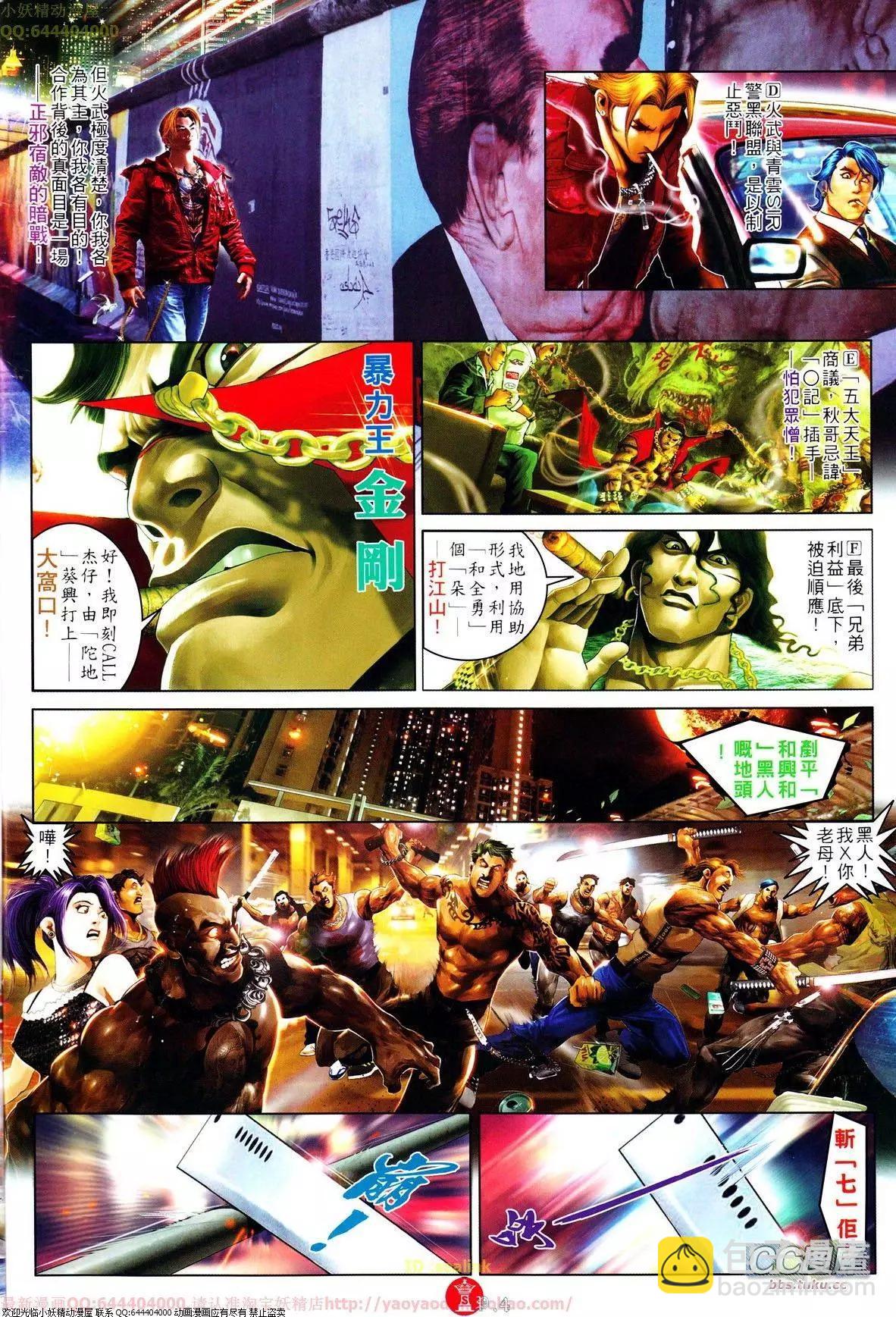 第646回-第638话