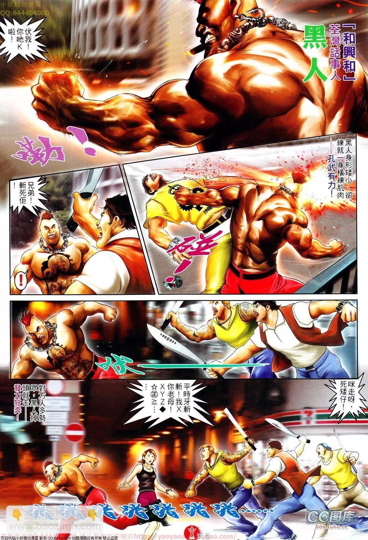 第646回-第638话